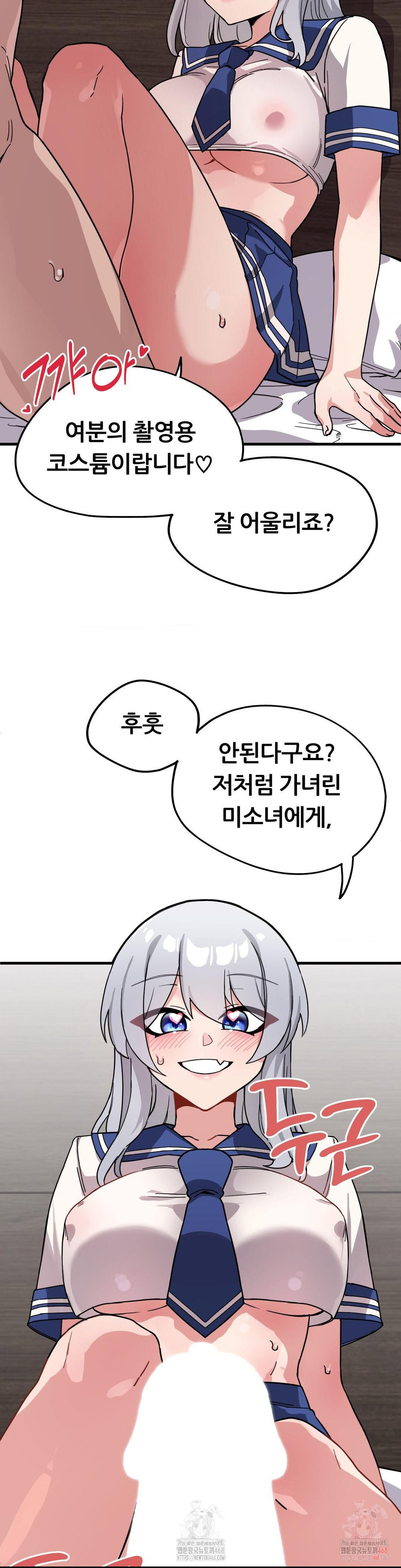 Cosplay Girlfriend Raw - Page 21