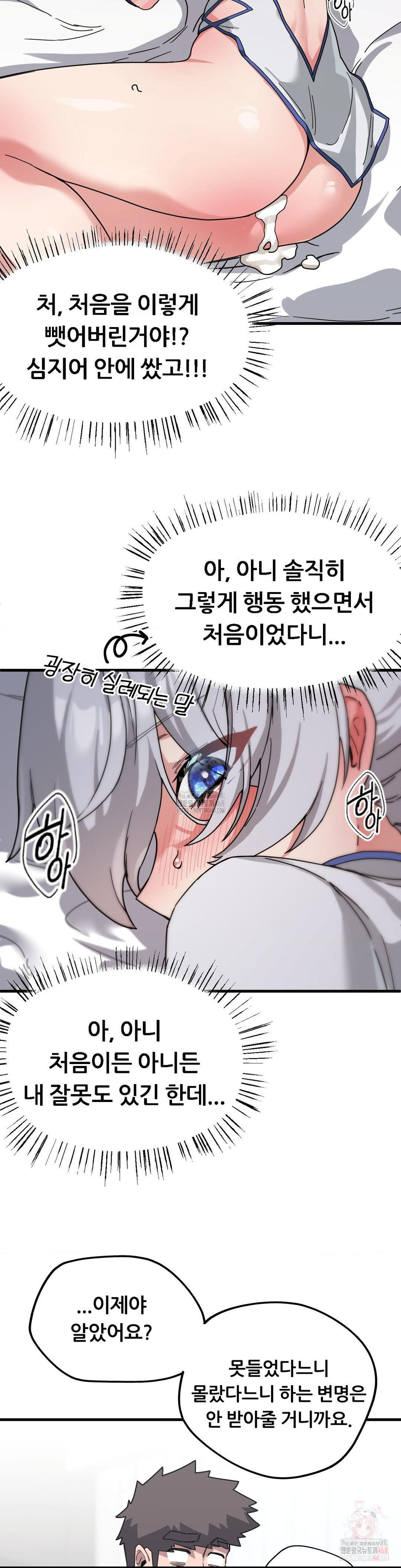 Cosplay Girlfriend Raw - Page 8