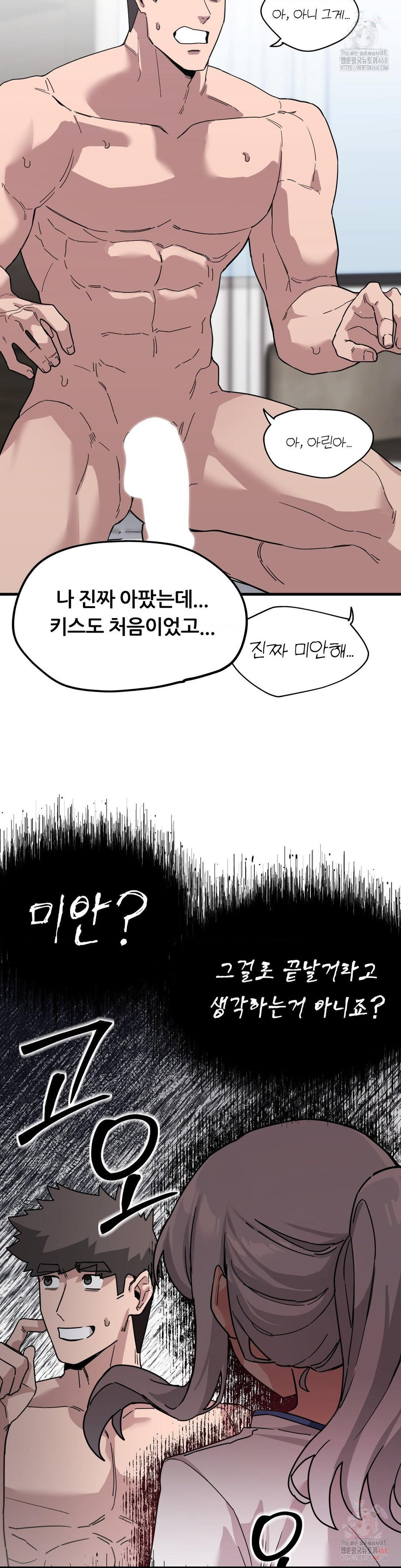 Cosplay Girlfriend Raw - Page 9
