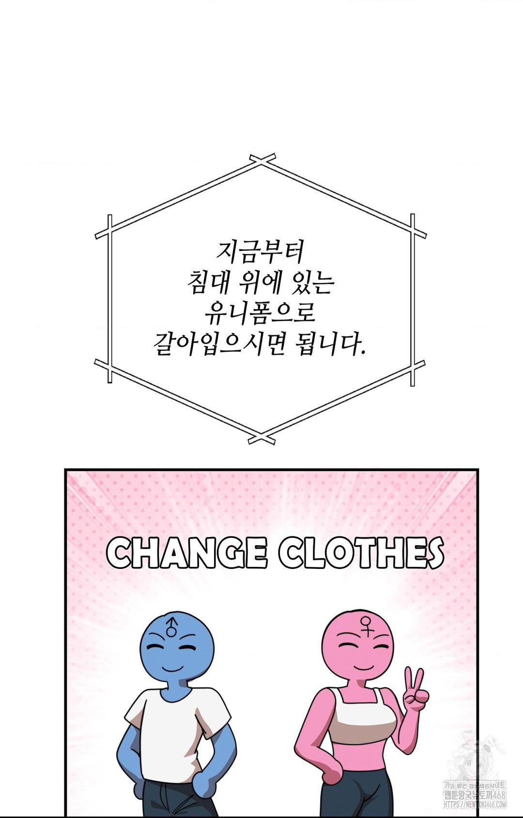Boyfriend Girlfriend Game Raw - Page 101
