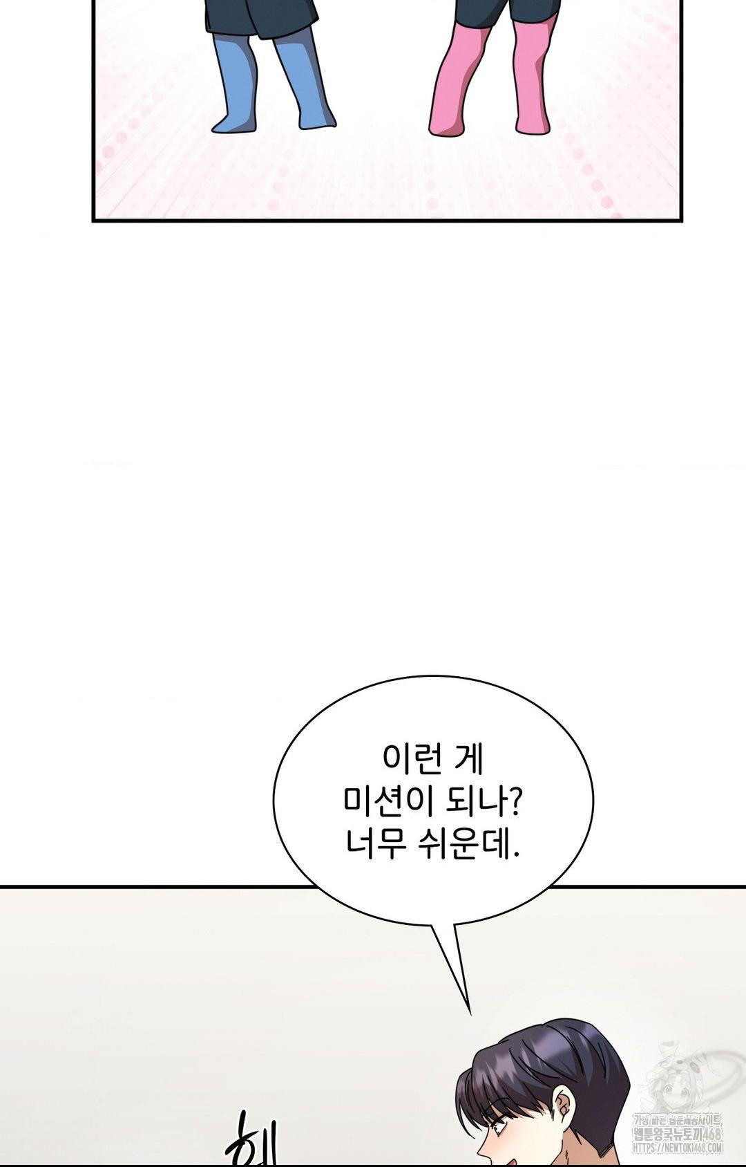 Boyfriend Girlfriend Game Raw - Page 102