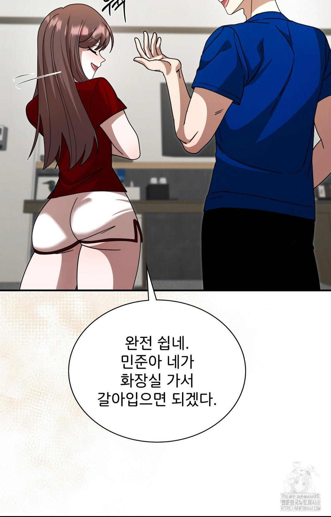 Boyfriend Girlfriend Game Raw - Page 103