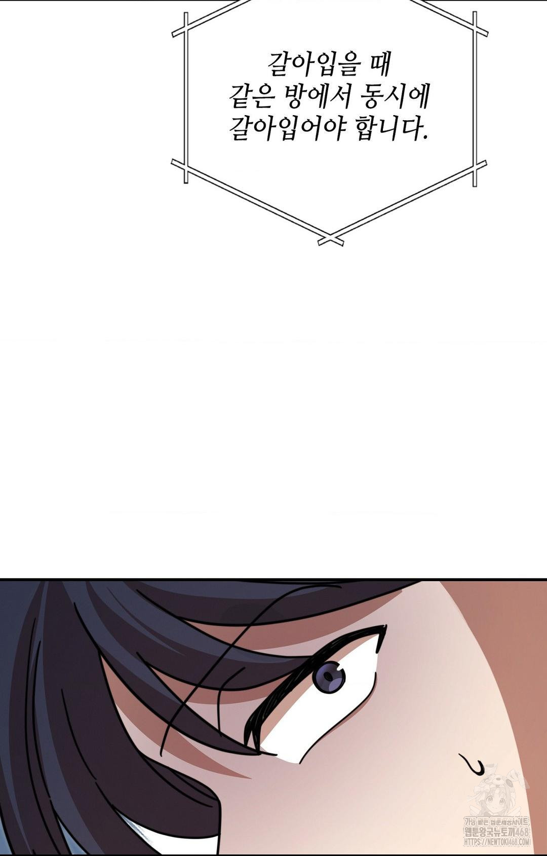 Boyfriend Girlfriend Game Raw - Page 106