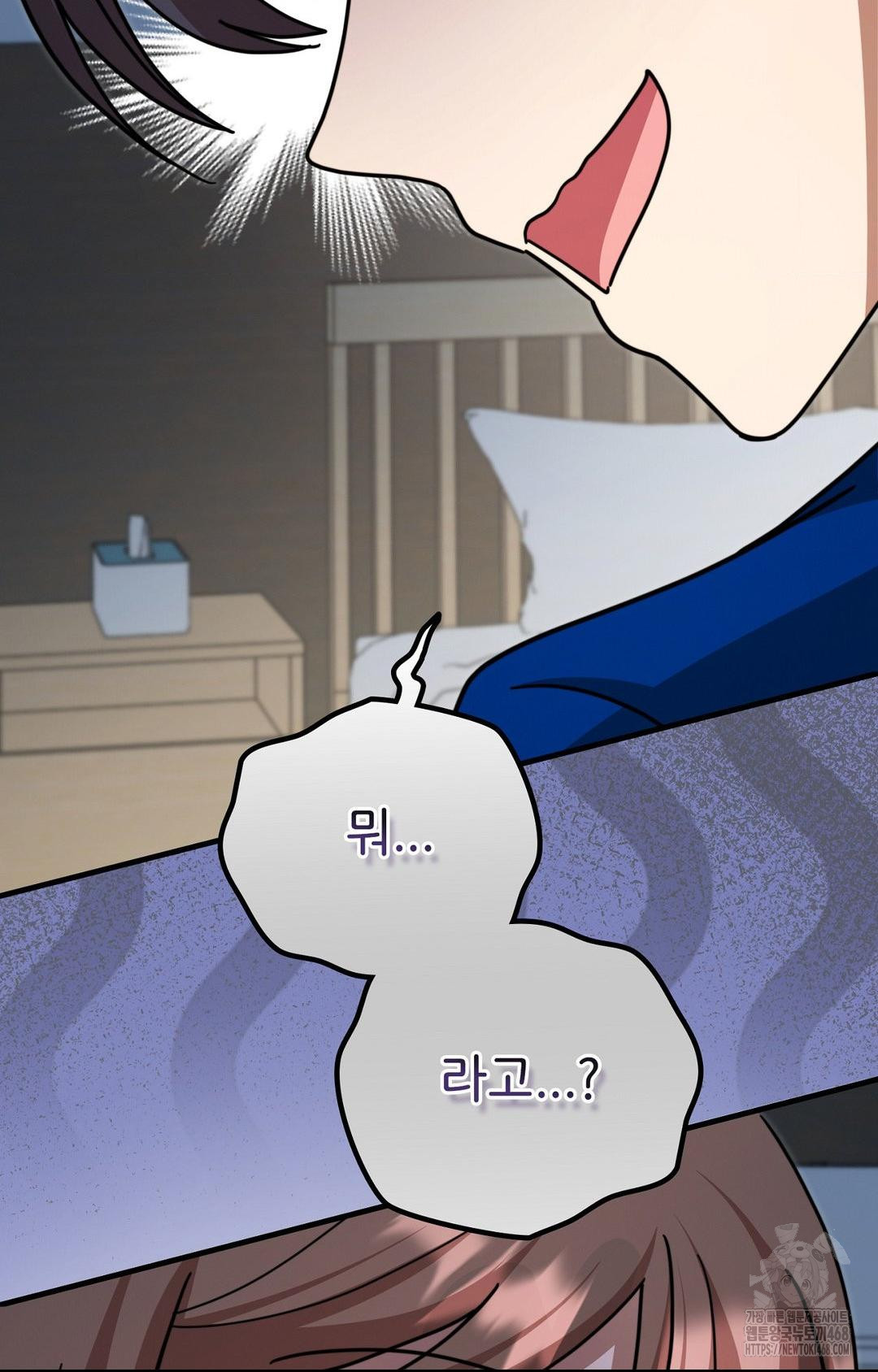 Boyfriend Girlfriend Game Raw - Page 107