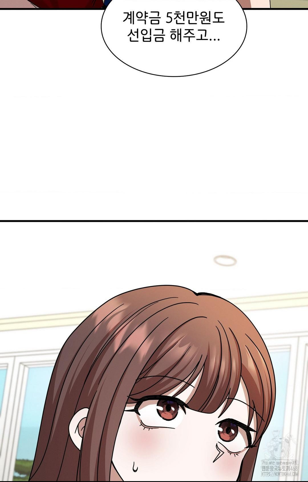 Boyfriend Girlfriend Game Raw - Page 11