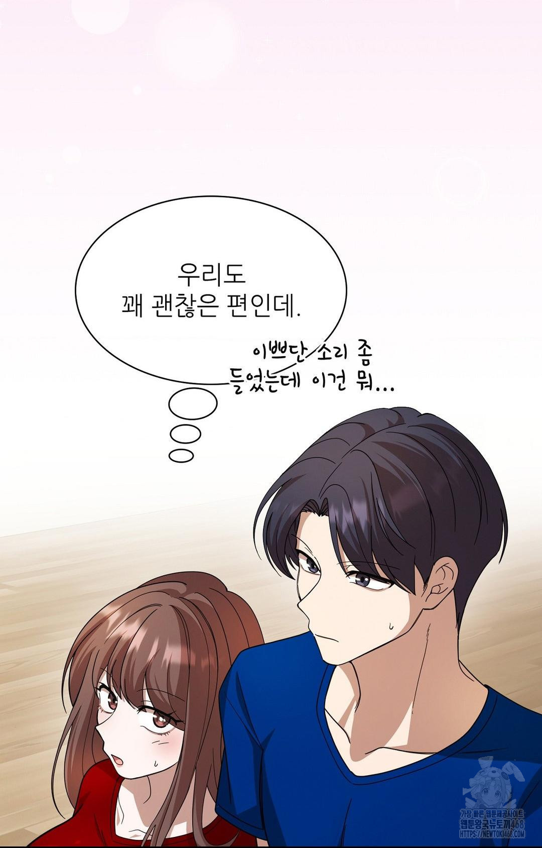 Boyfriend Girlfriend Game Raw - Page 16