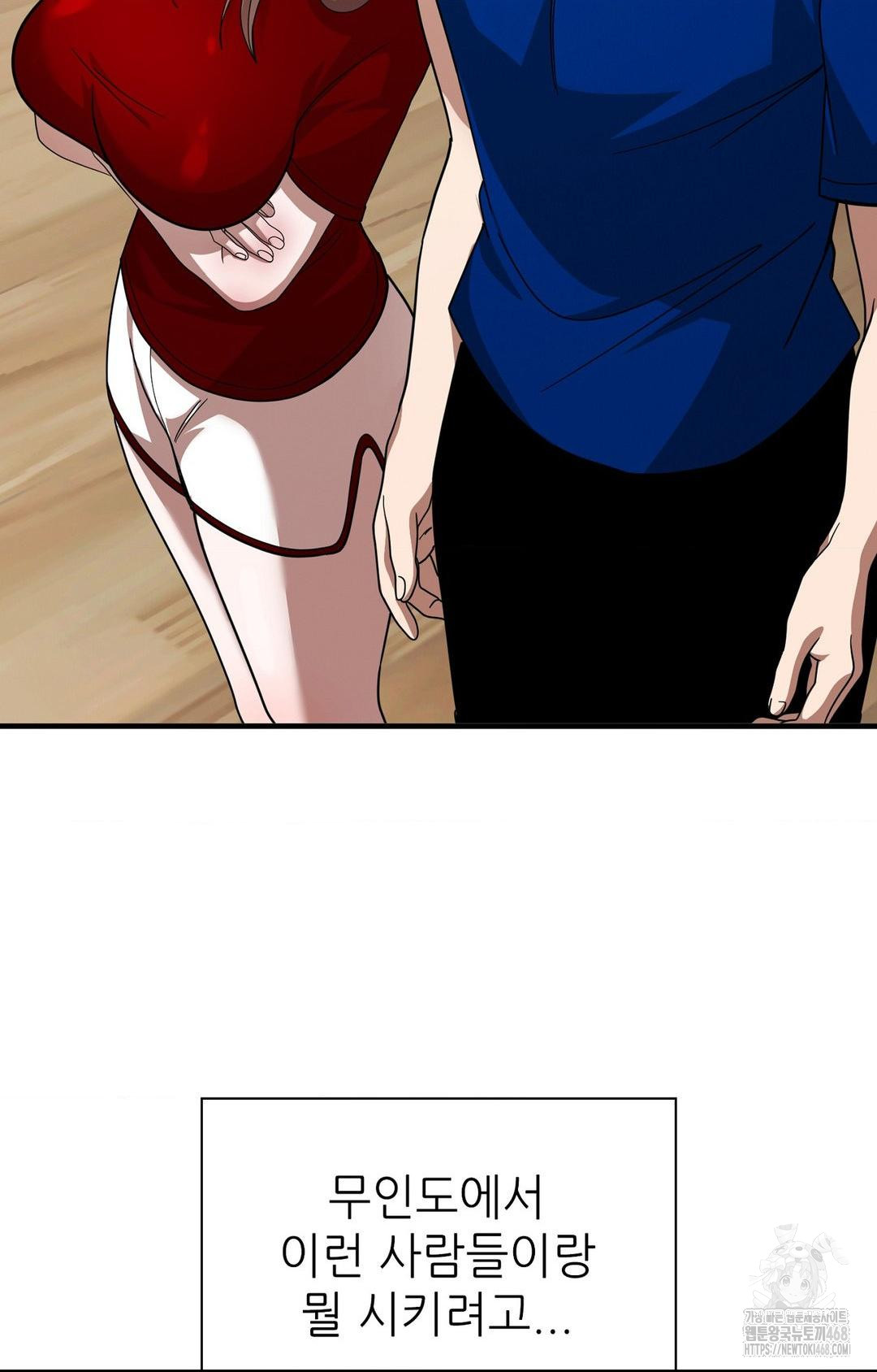 Boyfriend Girlfriend Game Raw - Page 17