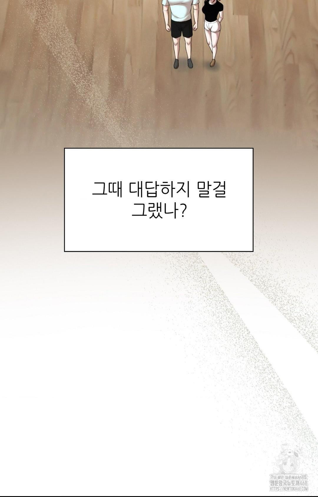Boyfriend Girlfriend Game Raw - Page 19