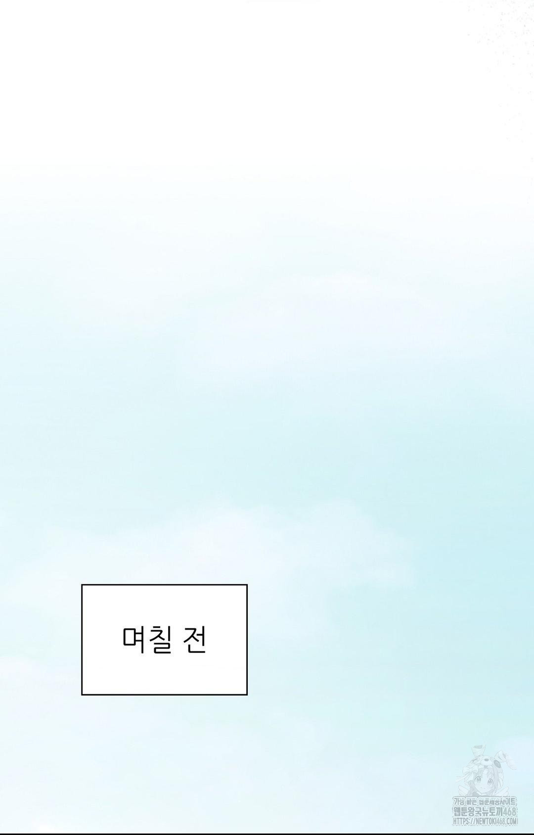 Boyfriend Girlfriend Game Raw - Page 20