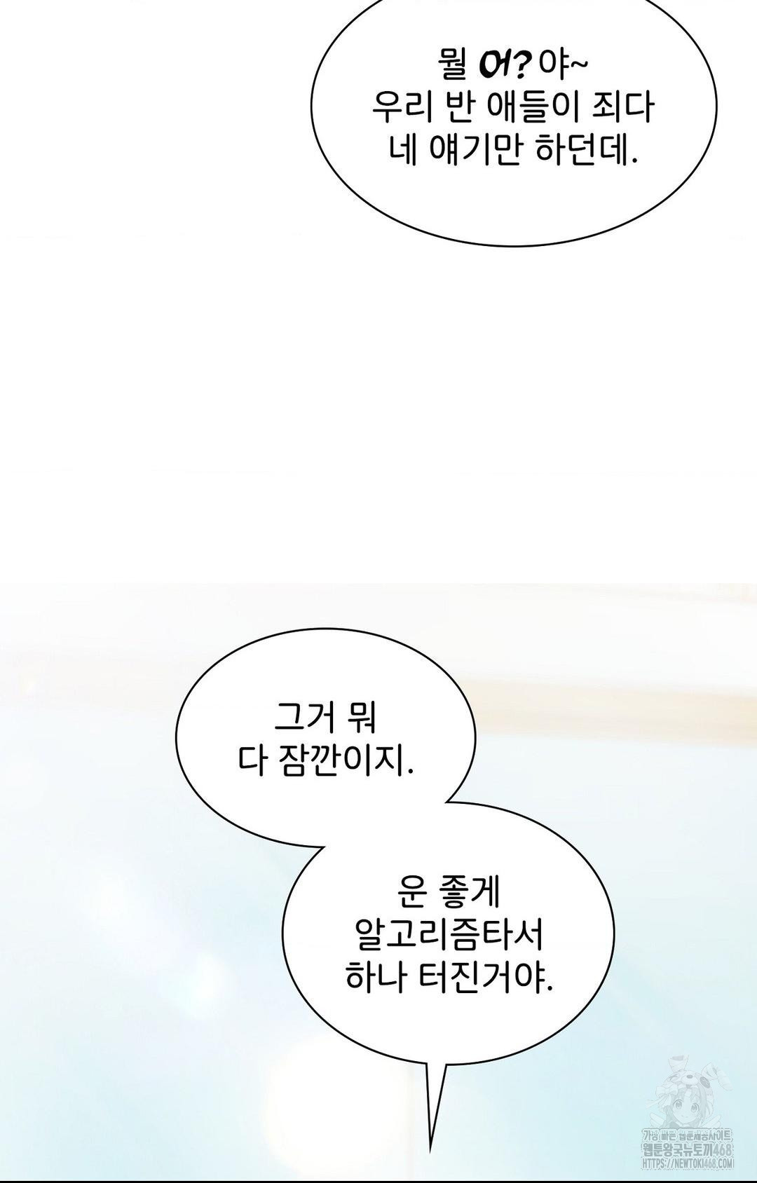 Boyfriend Girlfriend Game Raw - Page 25