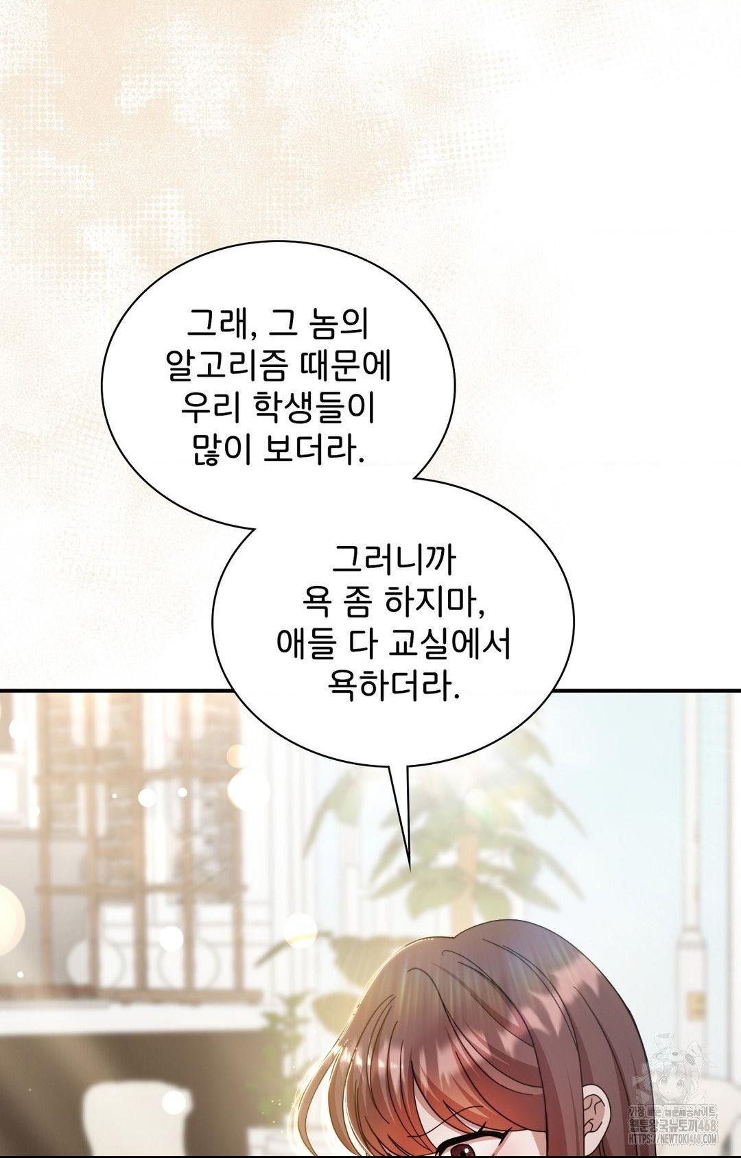 Boyfriend Girlfriend Game Raw - Page 27