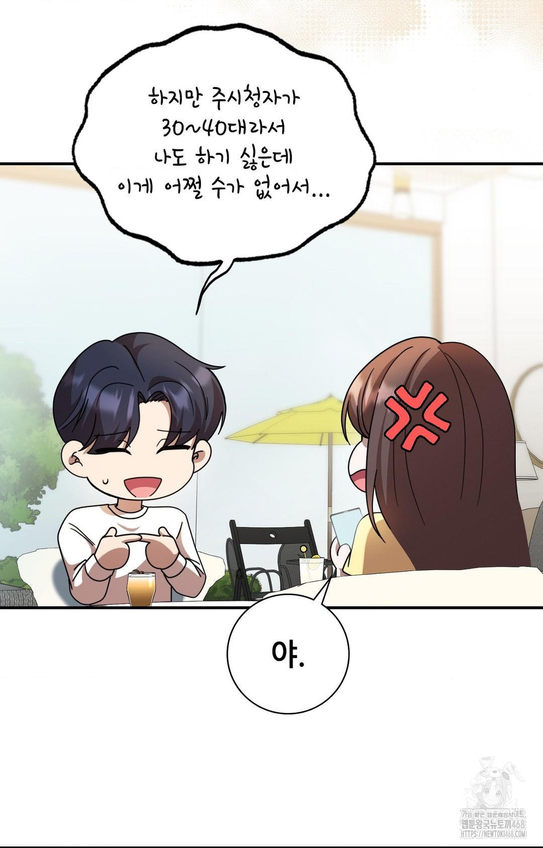Boyfriend Girlfriend Game Raw - Page 29