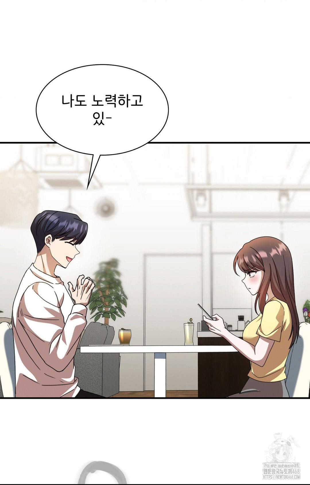 Boyfriend Girlfriend Game Raw - Page 30