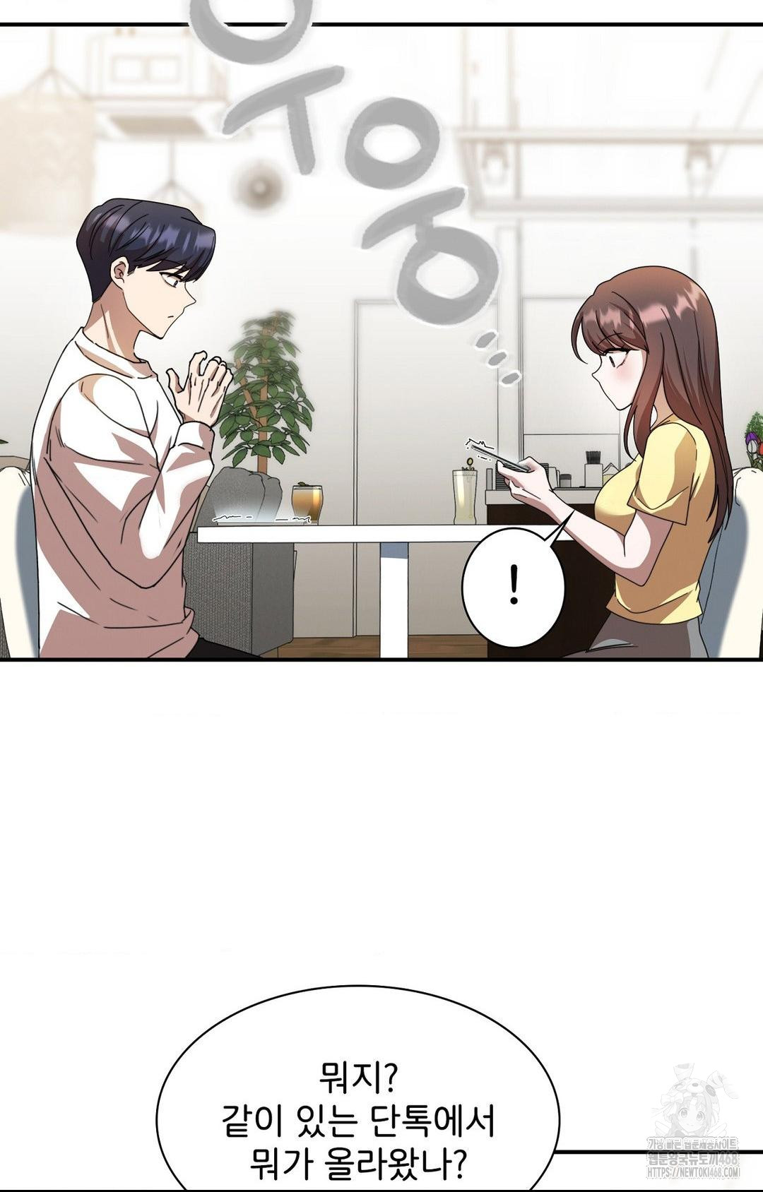 Boyfriend Girlfriend Game Raw - Page 31