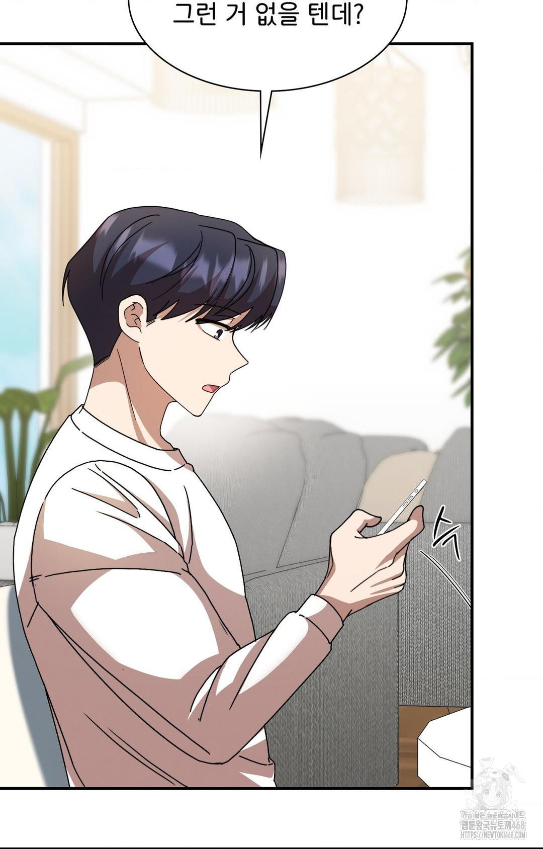 Boyfriend Girlfriend Game Raw - Page 33