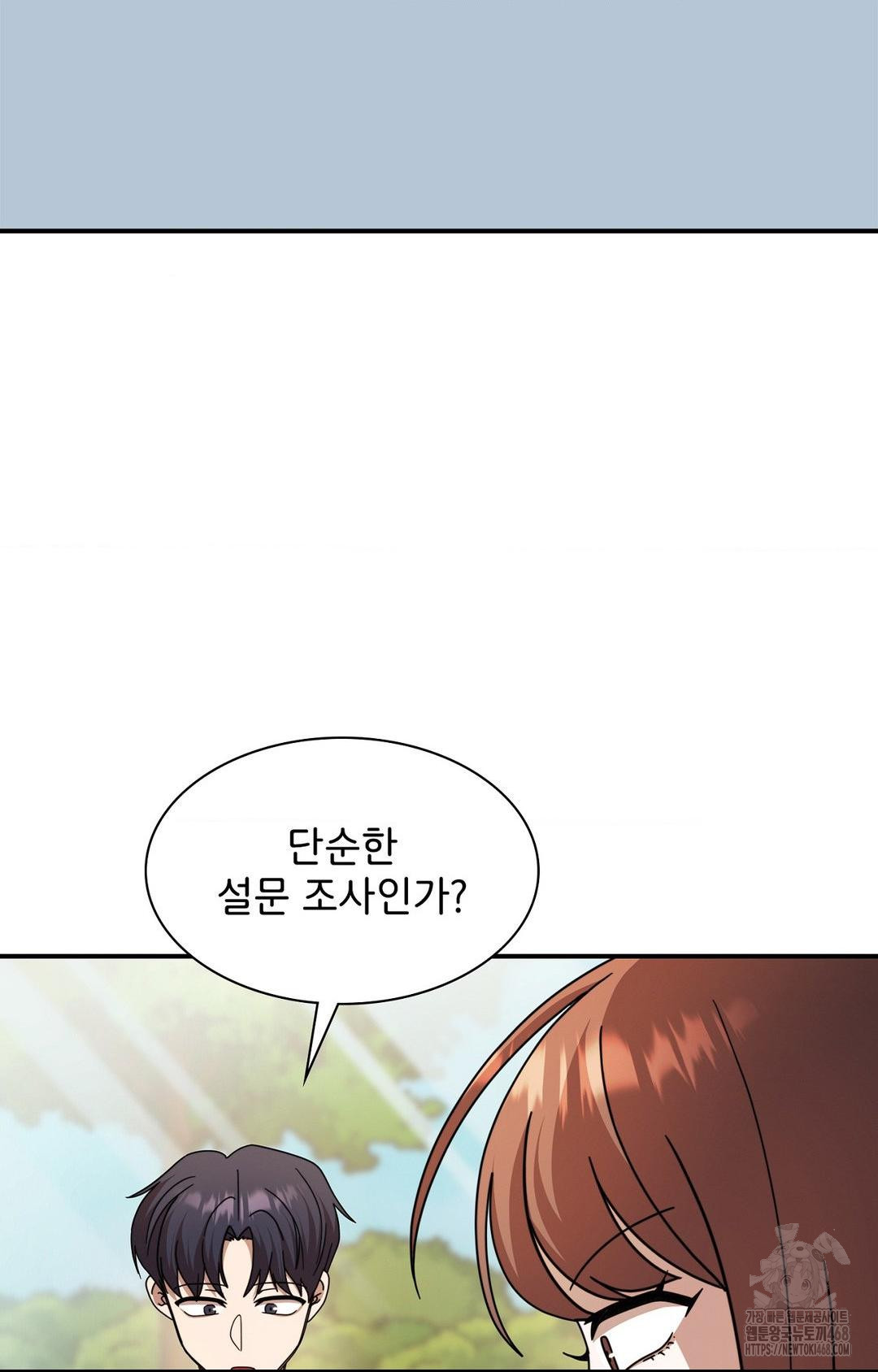 Boyfriend Girlfriend Game Raw - Page 38