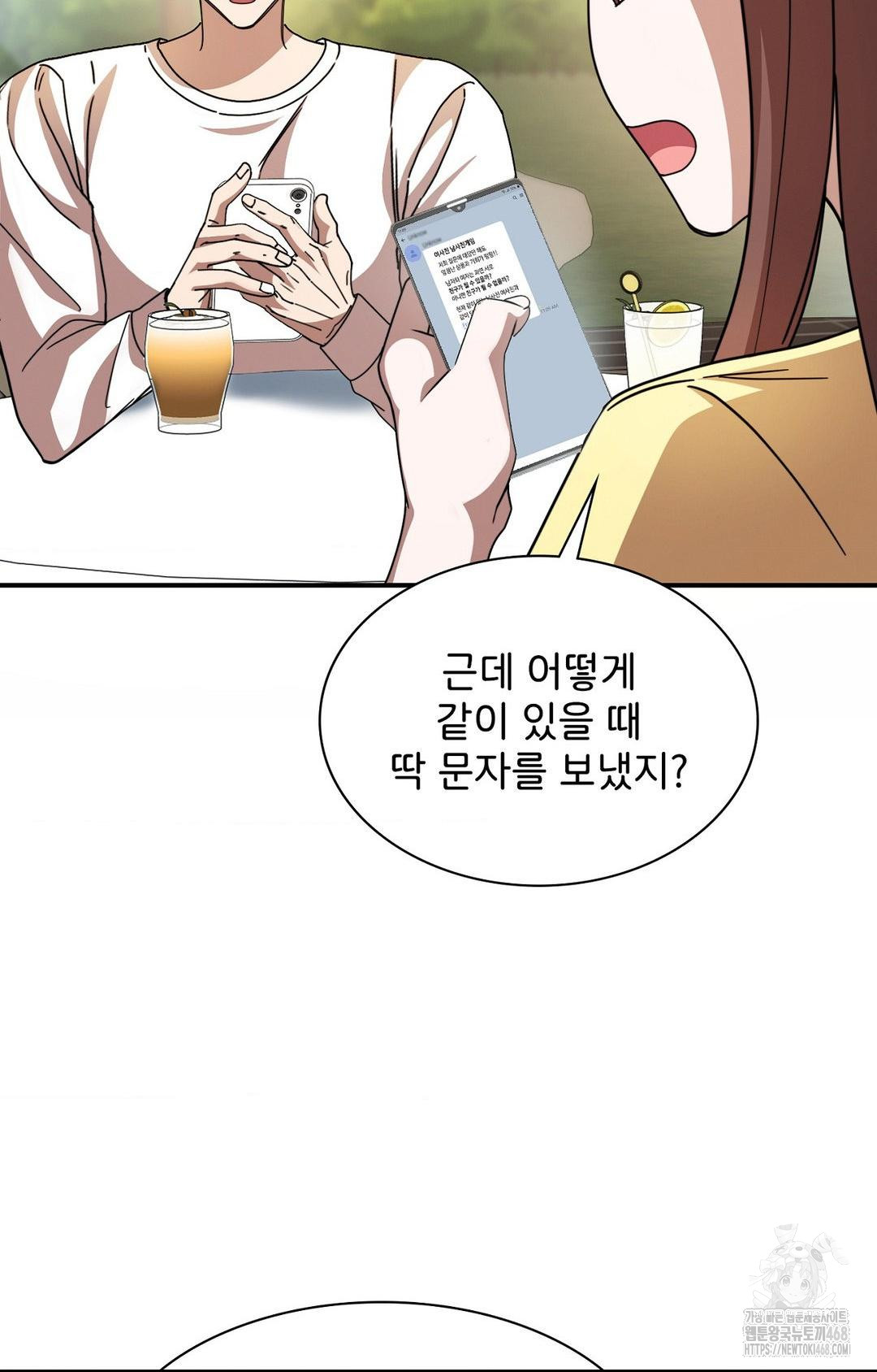 Boyfriend Girlfriend Game Raw - Page 39