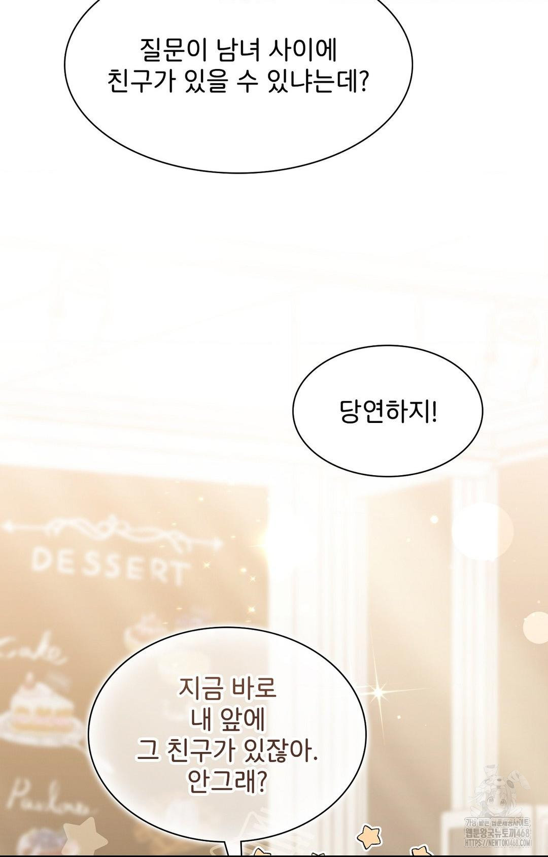 Boyfriend Girlfriend Game Raw - Page 40