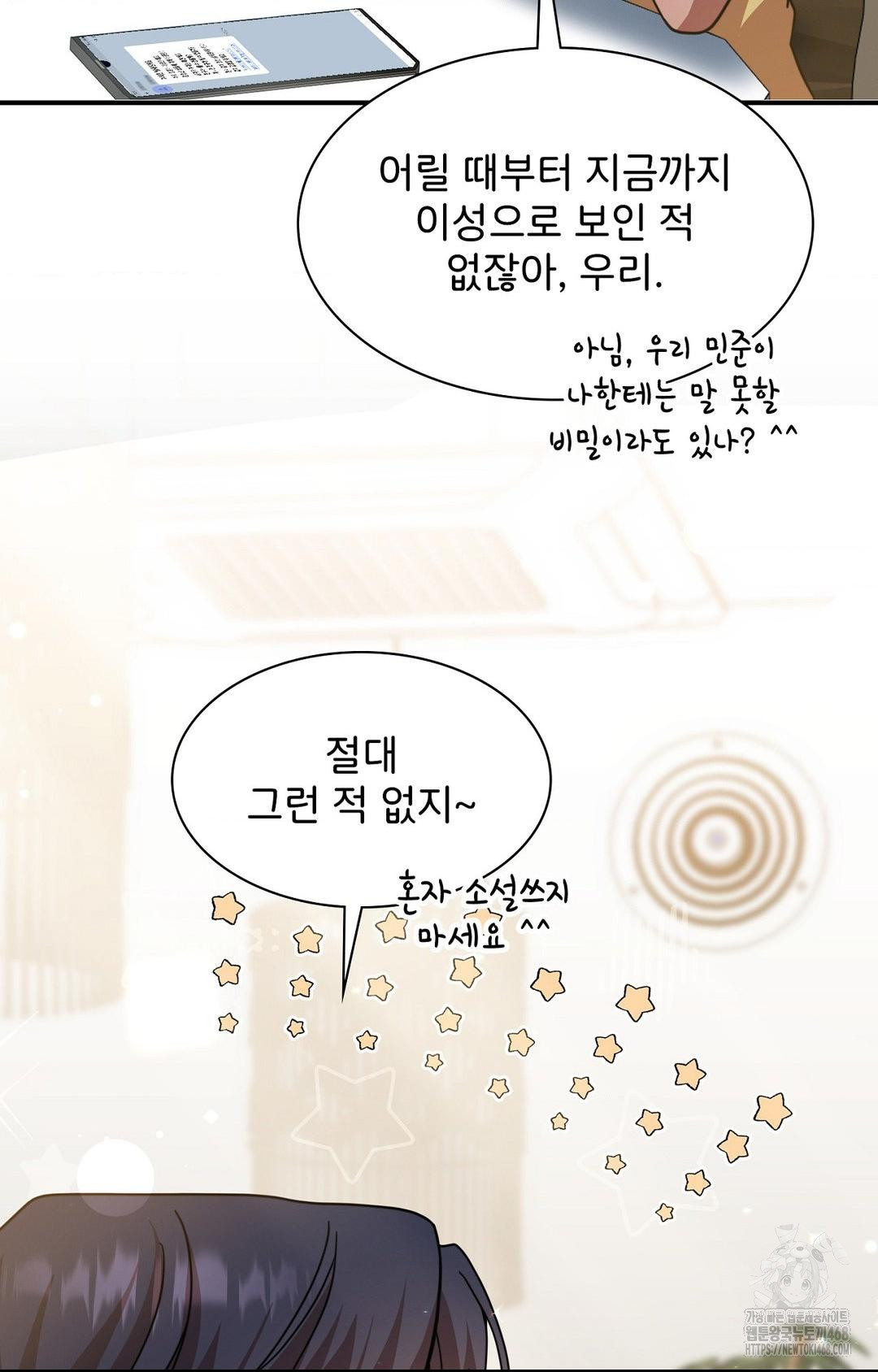 Boyfriend Girlfriend Game Raw - Page 42