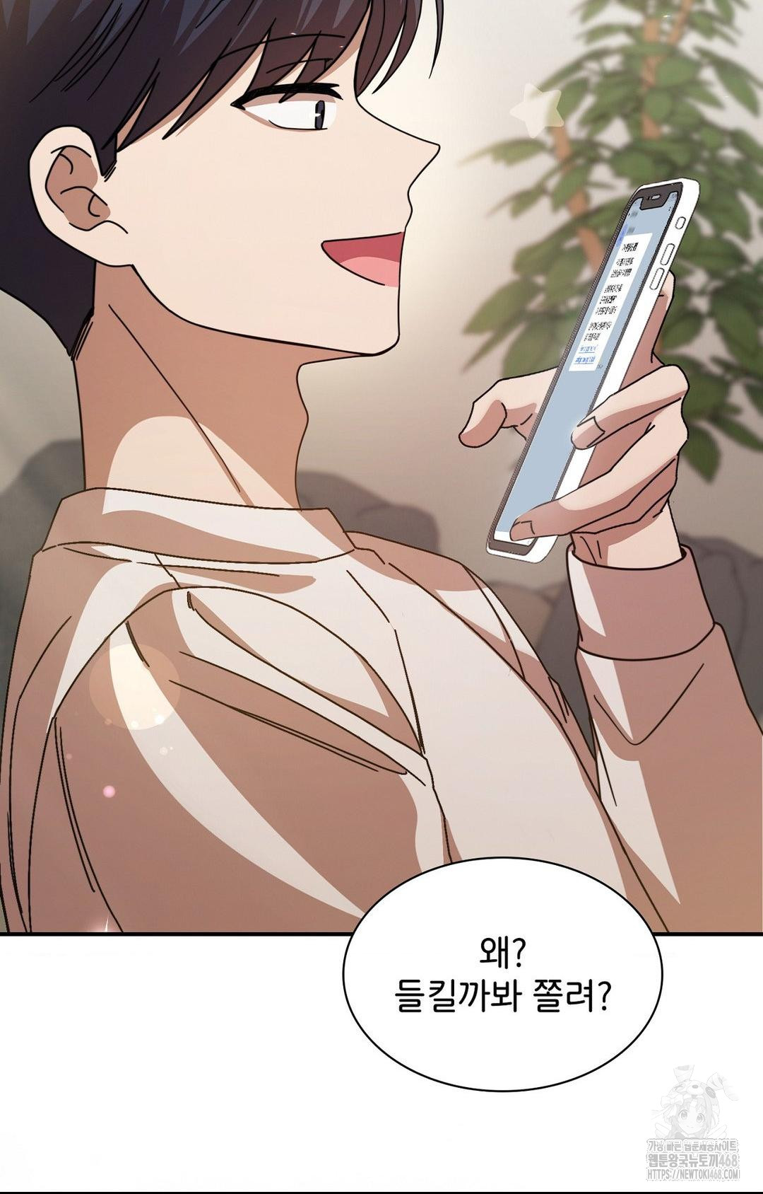 Boyfriend Girlfriend Game Raw - Page 43