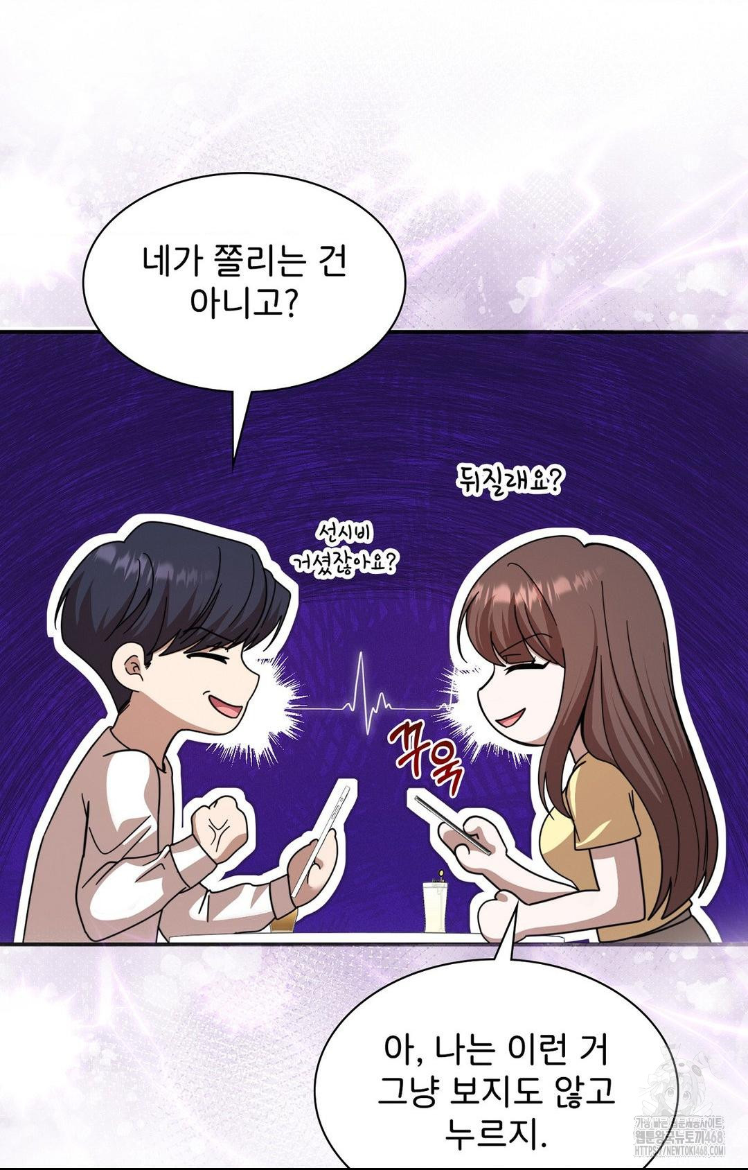 Boyfriend Girlfriend Game Raw - Page 44
