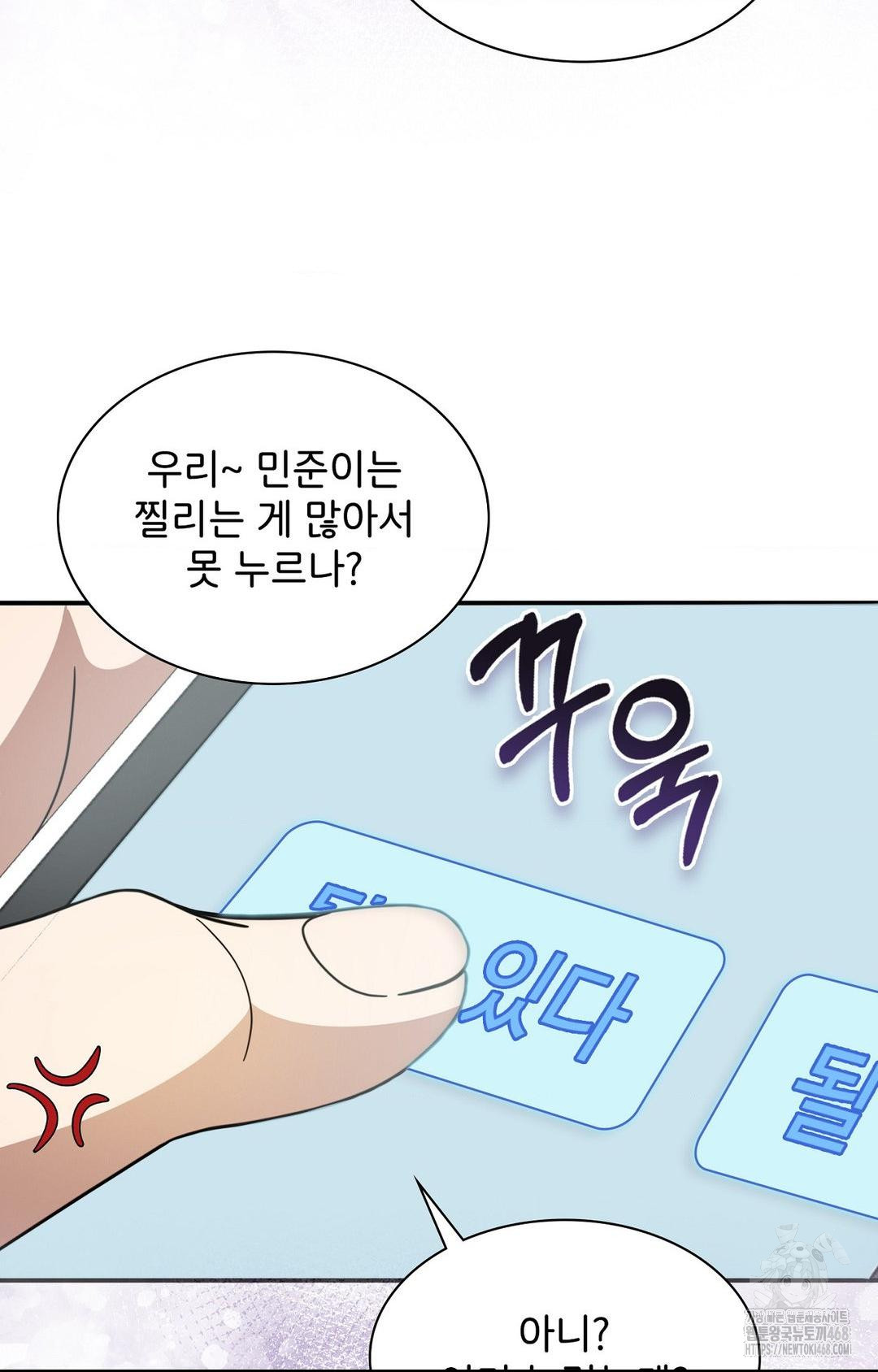 Boyfriend Girlfriend Game Raw - Page 45