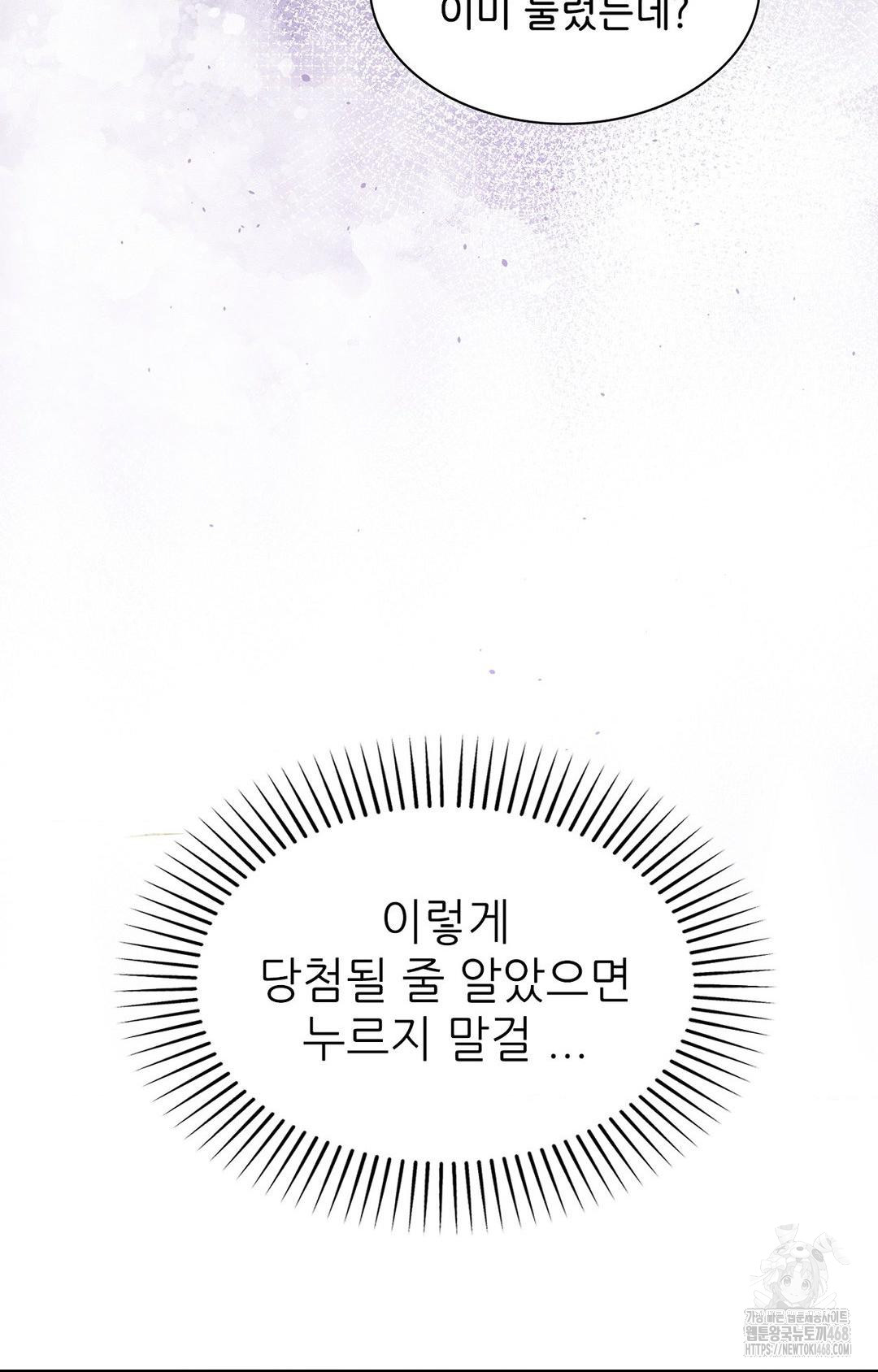 Boyfriend Girlfriend Game Raw - Page 46
