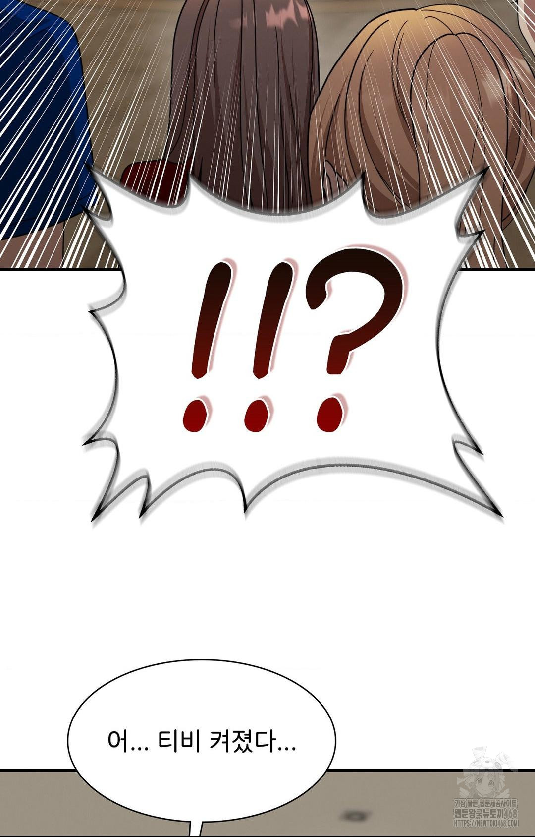 Boyfriend Girlfriend Game Raw - Page 50