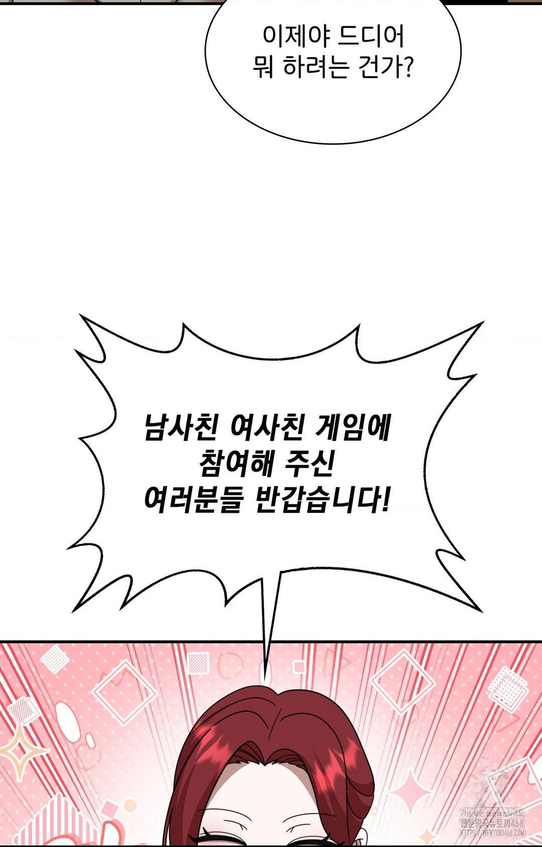 Boyfriend Girlfriend Game Raw - Page 52
