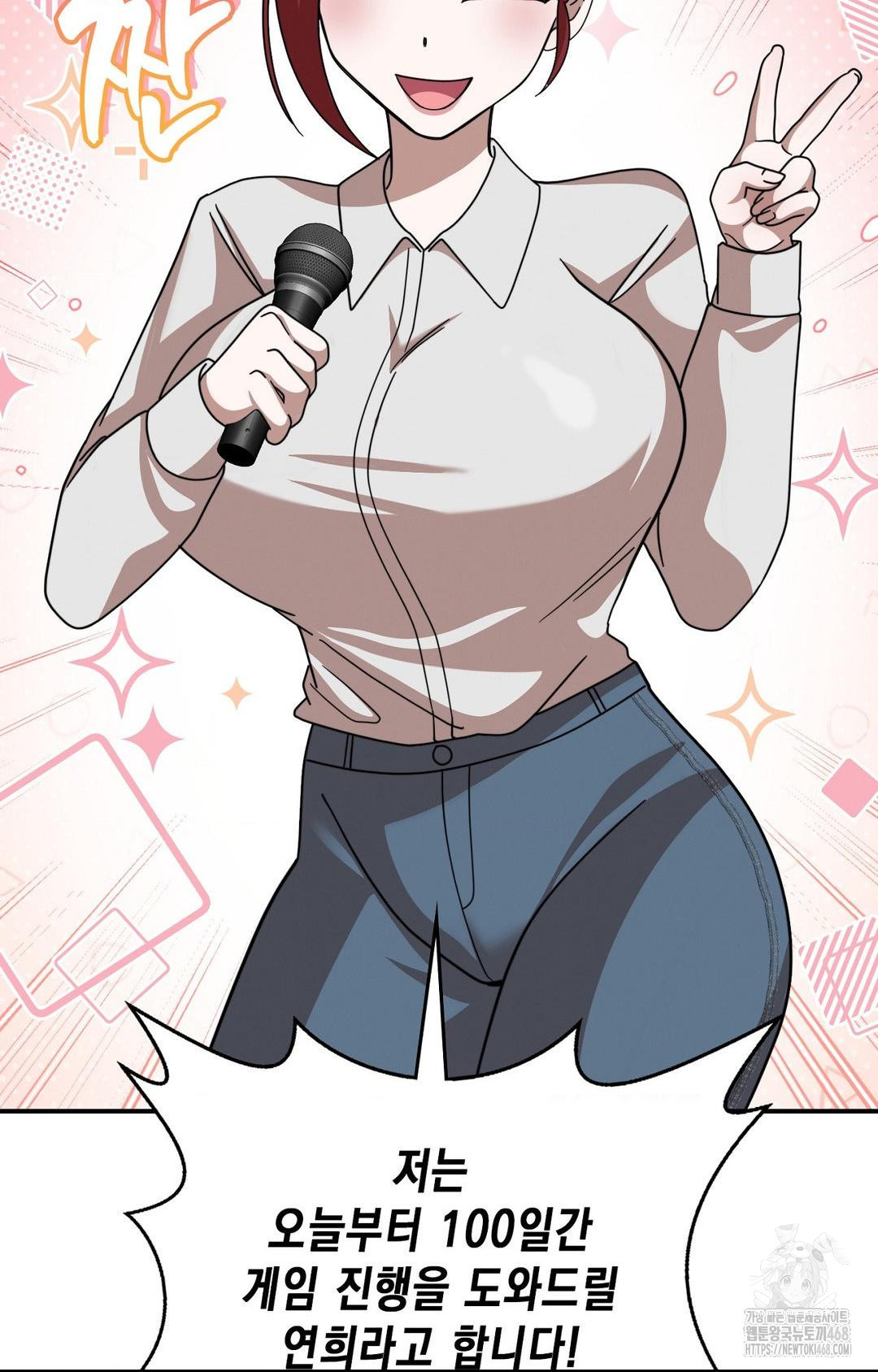 Boyfriend Girlfriend Game Raw - Page 53