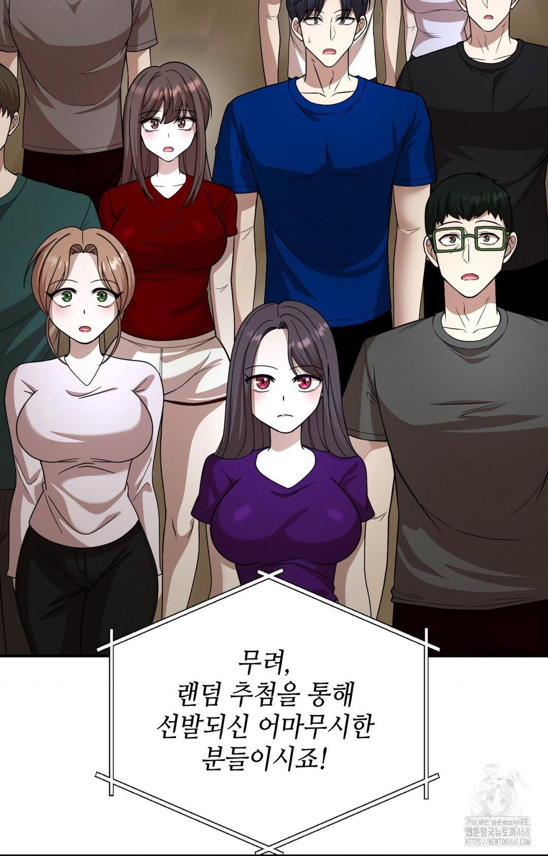 Boyfriend Girlfriend Game Raw - Page 55