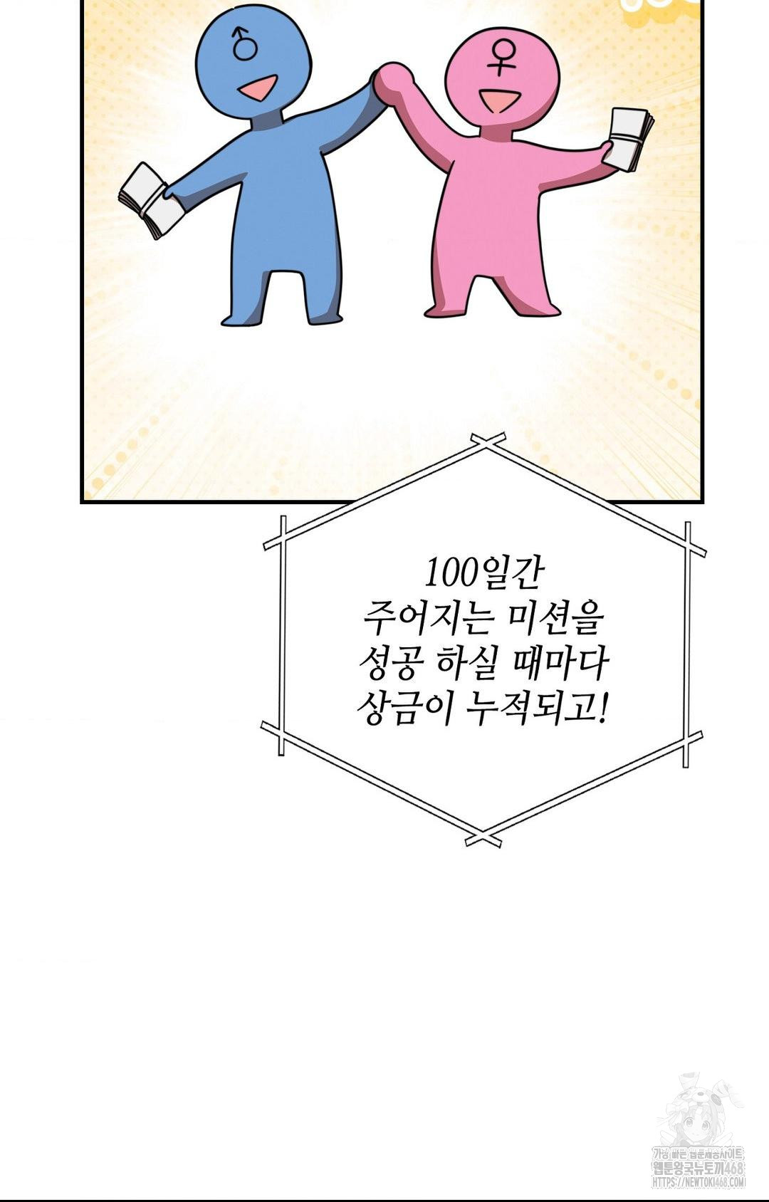 Boyfriend Girlfriend Game Raw - Page 57
