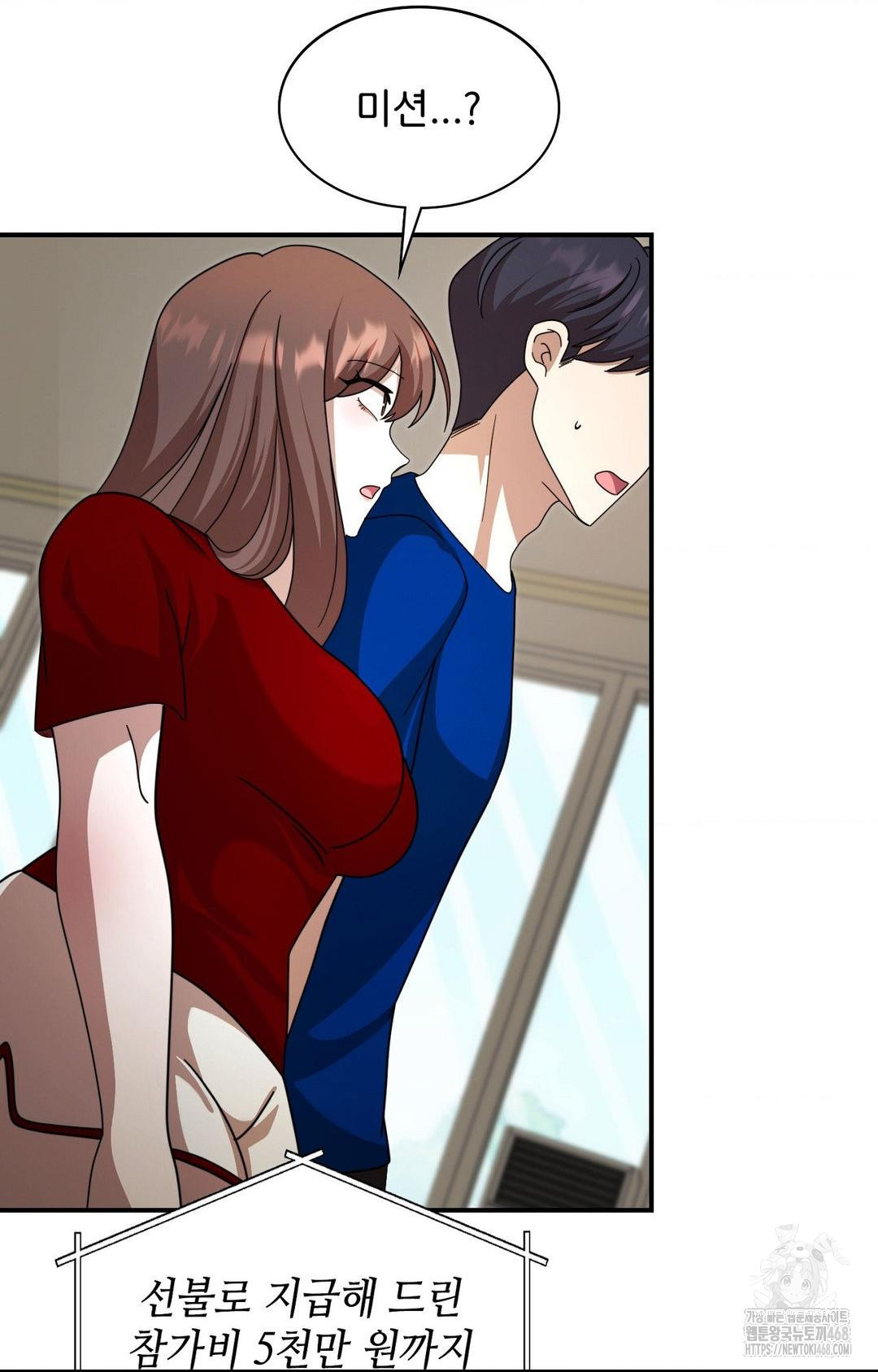 Boyfriend Girlfriend Game Raw - Page 58