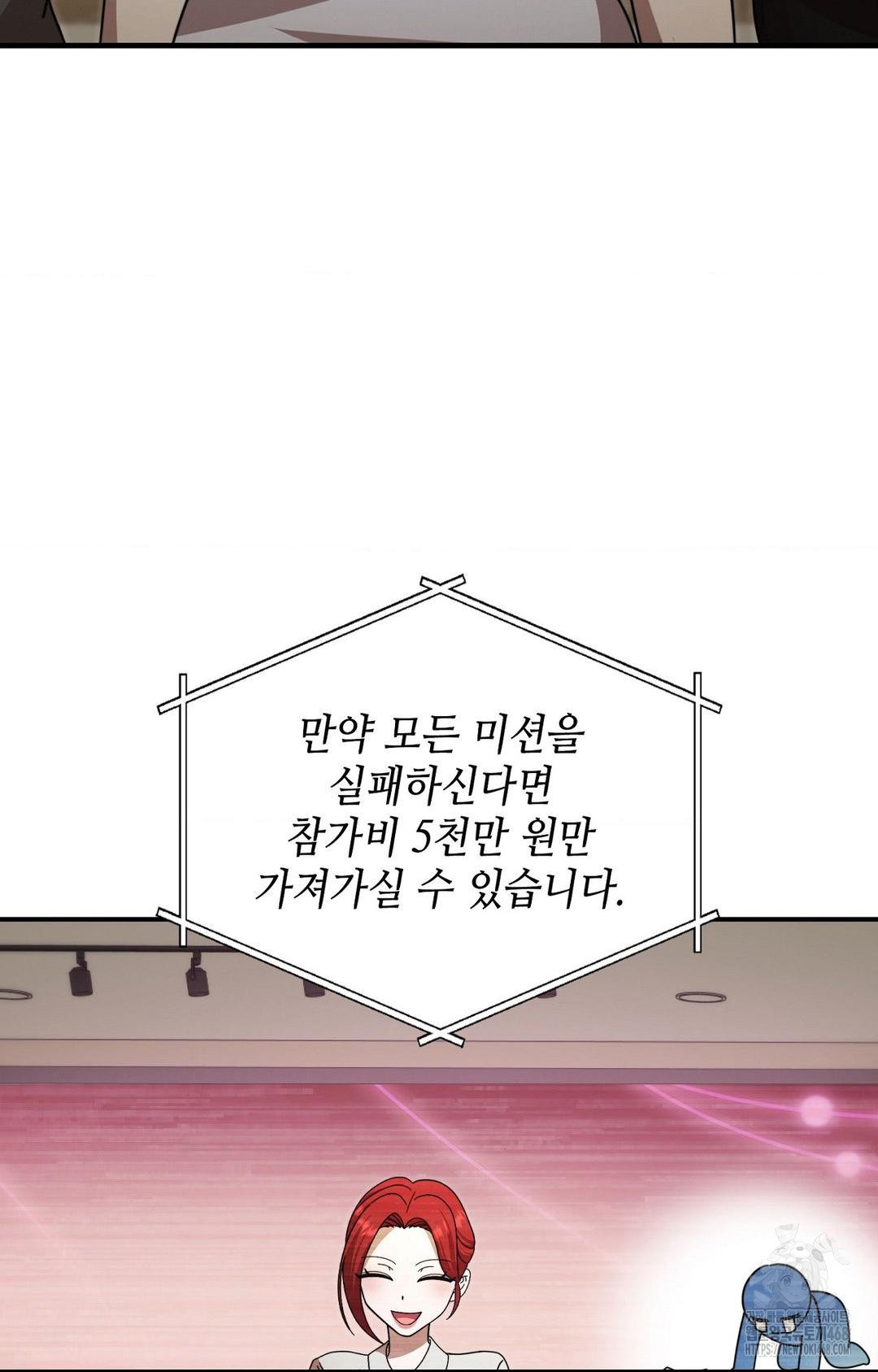 Boyfriend Girlfriend Game Raw - Page 65
