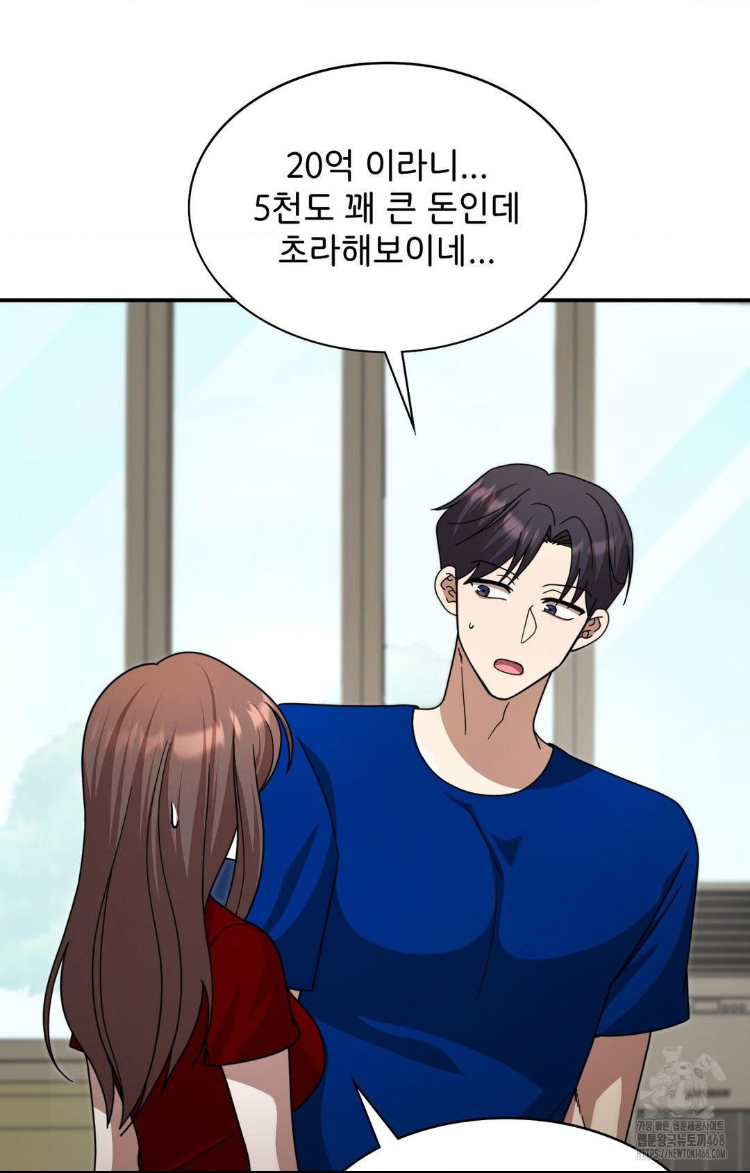 Boyfriend Girlfriend Game Raw - Page 67