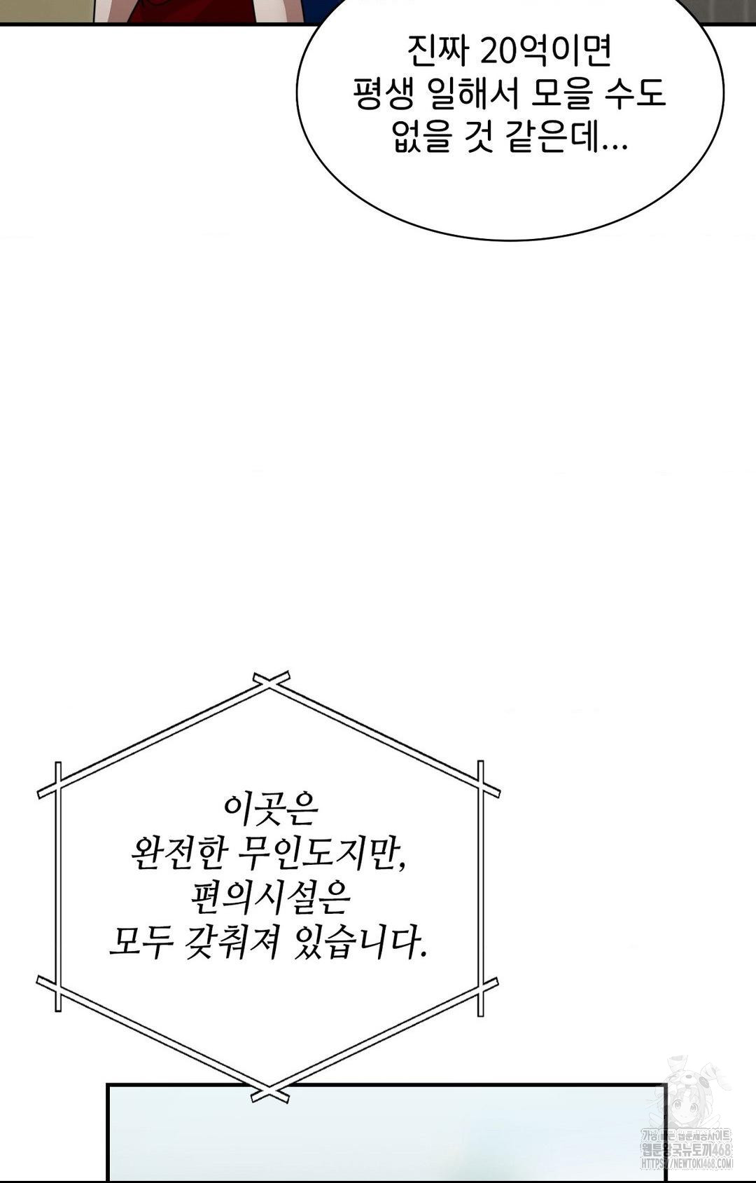 Boyfriend Girlfriend Game Raw - Page 68