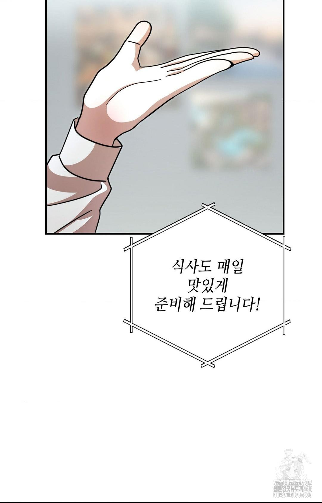 Boyfriend Girlfriend Game Raw - Page 69