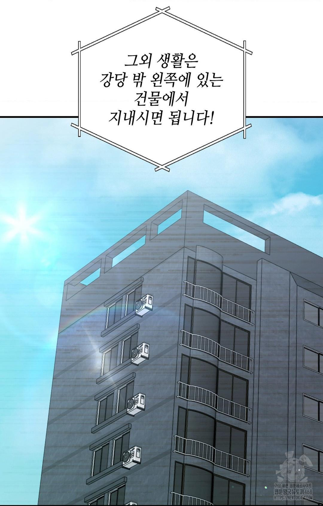 Boyfriend Girlfriend Game Raw - Page 70