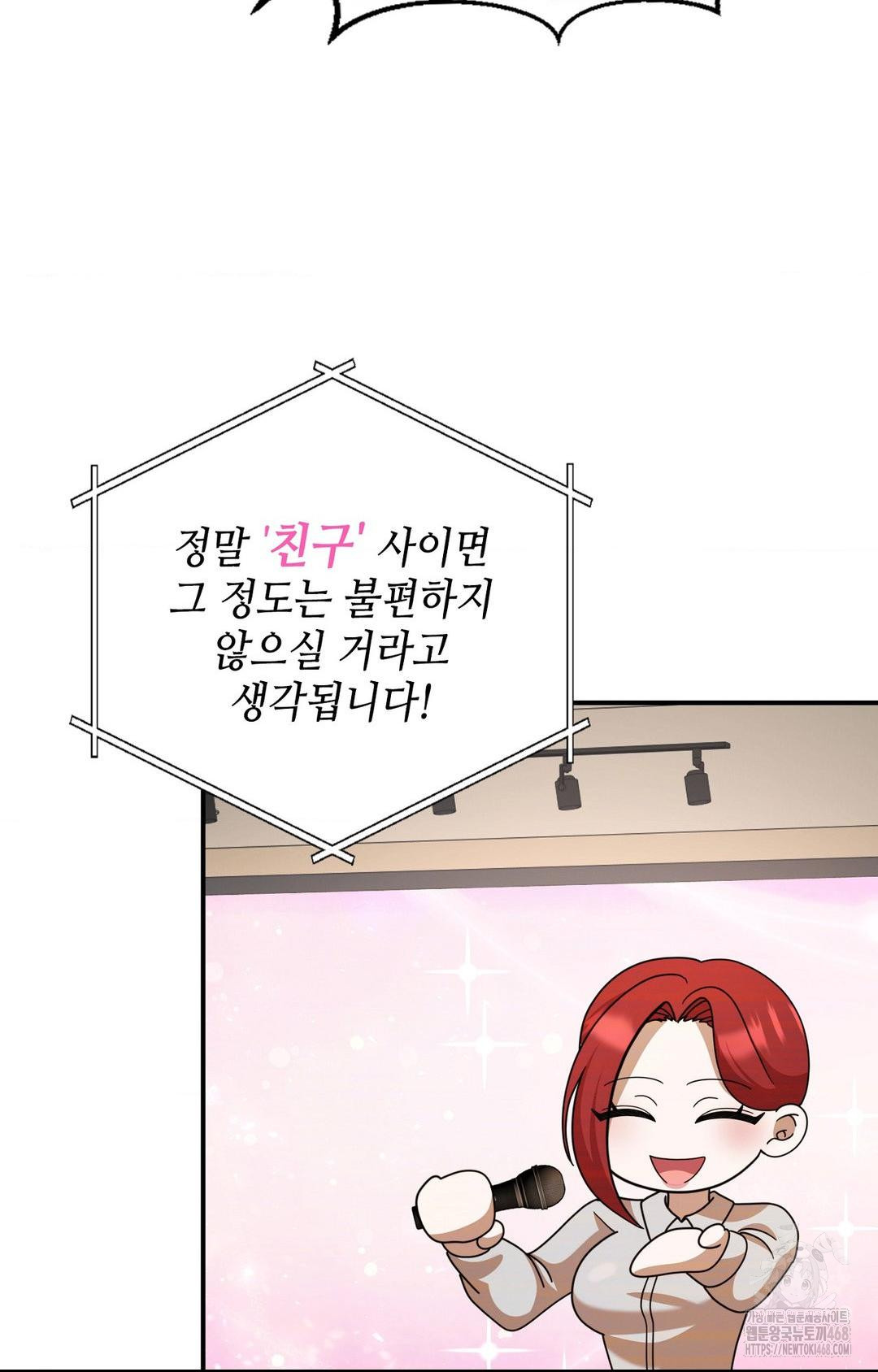 Boyfriend Girlfriend Game Raw - Page 73