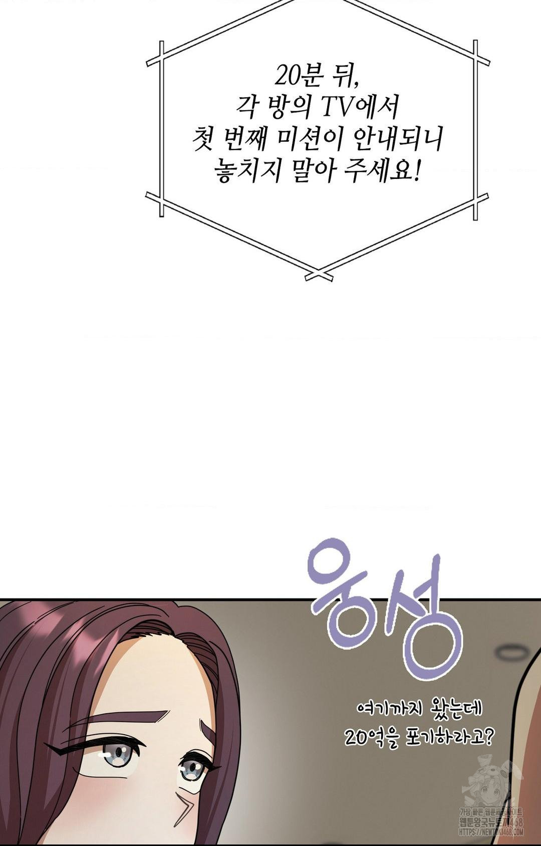 Boyfriend Girlfriend Game Raw - Page 76