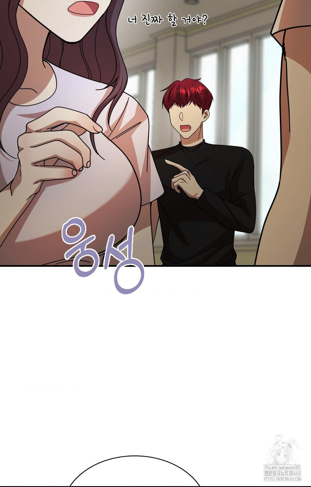 Boyfriend Girlfriend Game Raw - Page 77