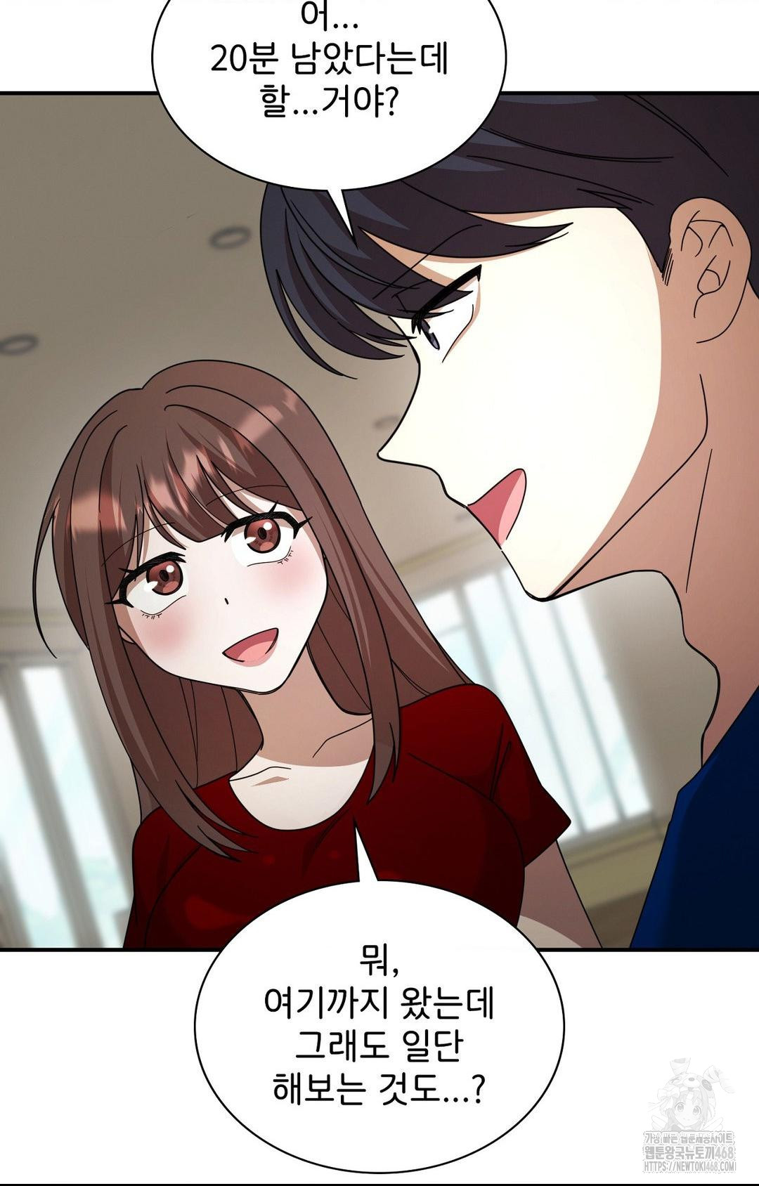 Boyfriend Girlfriend Game Raw - Page 78
