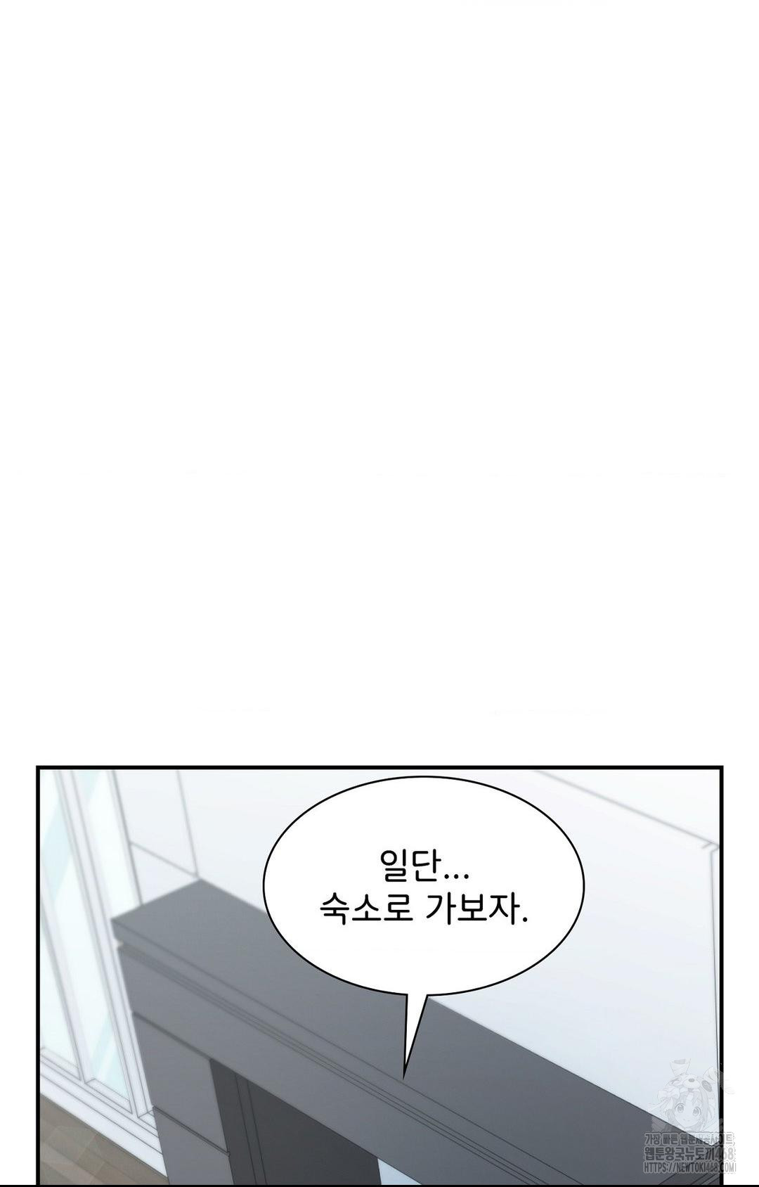Boyfriend Girlfriend Game Raw - Page 79