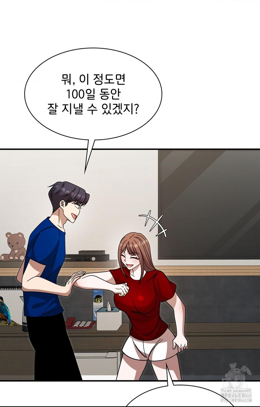 Boyfriend Girlfriend Game Raw - Page 91