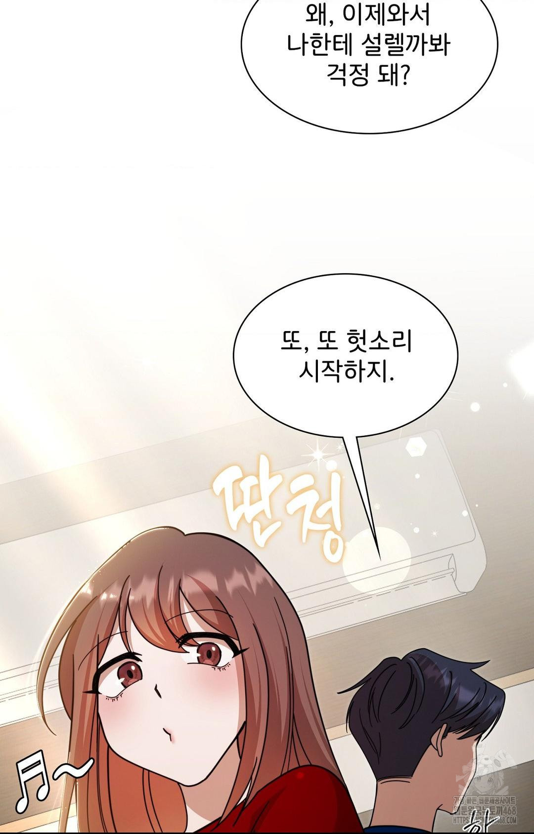 Boyfriend Girlfriend Game Raw - Page 92