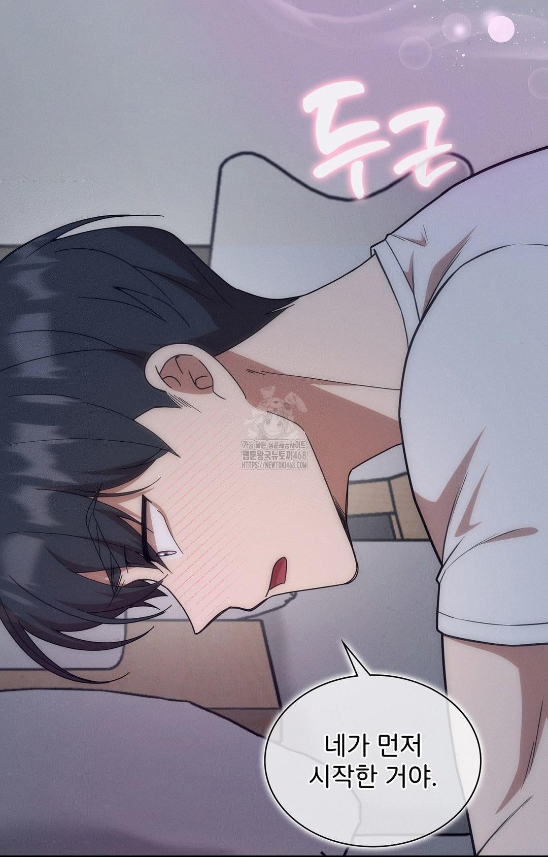 Boyfriend Girlfriend Game Raw - Page 19