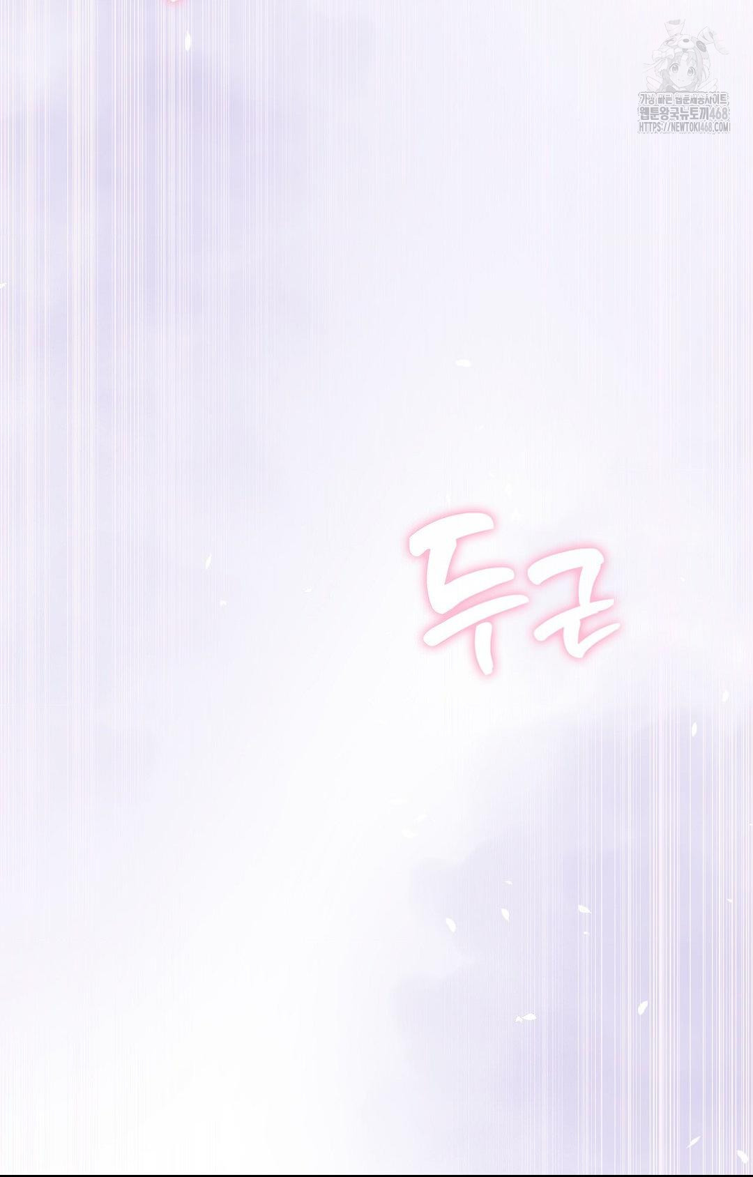 Boyfriend Girlfriend Game Raw - Page 21