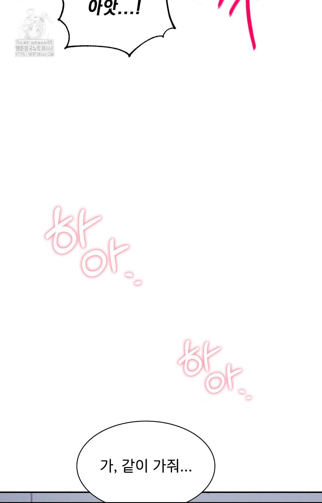 Boyfriend Girlfriend Game Raw - Page 33
