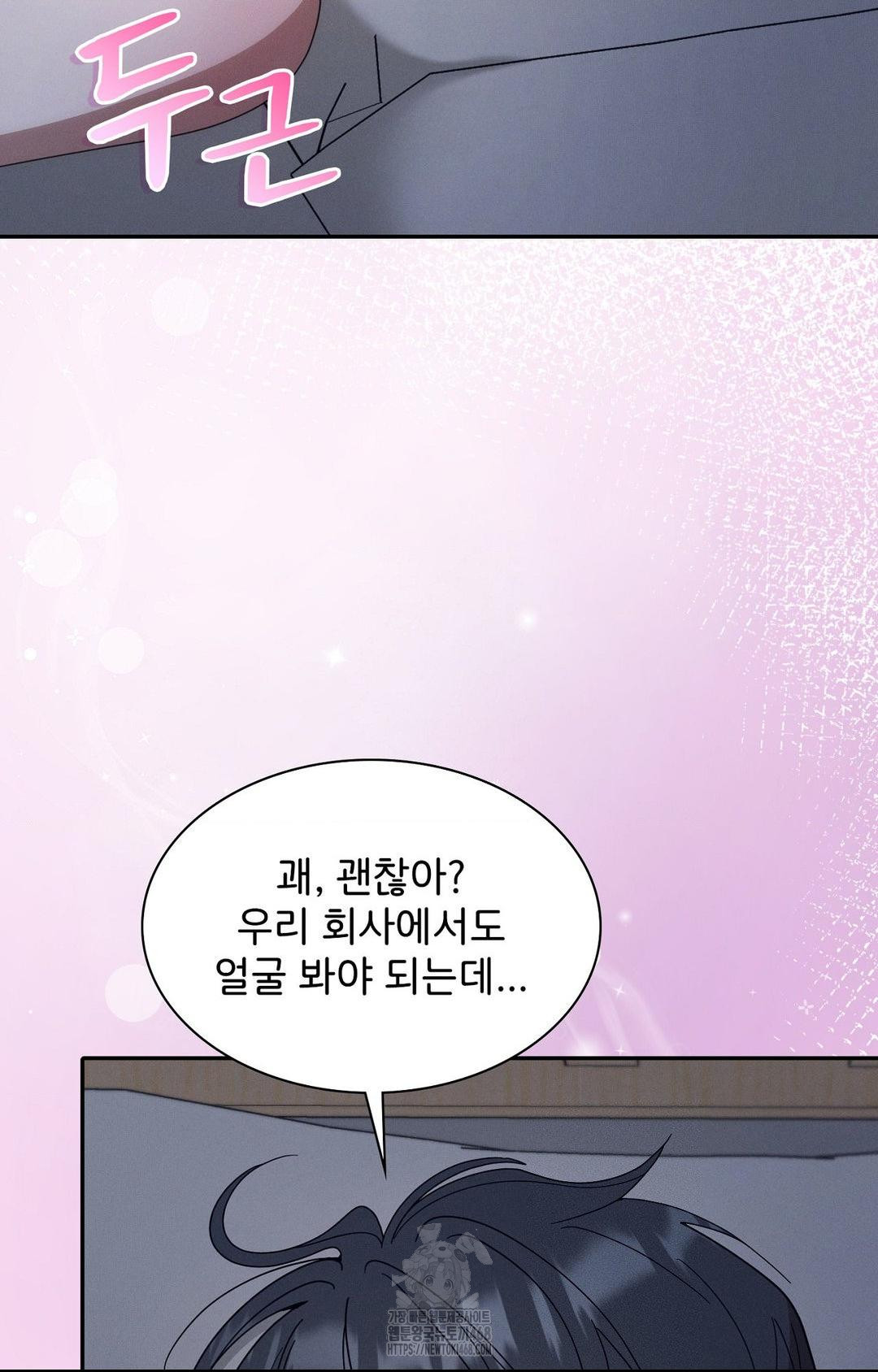 Boyfriend Girlfriend Game Raw - Page 4