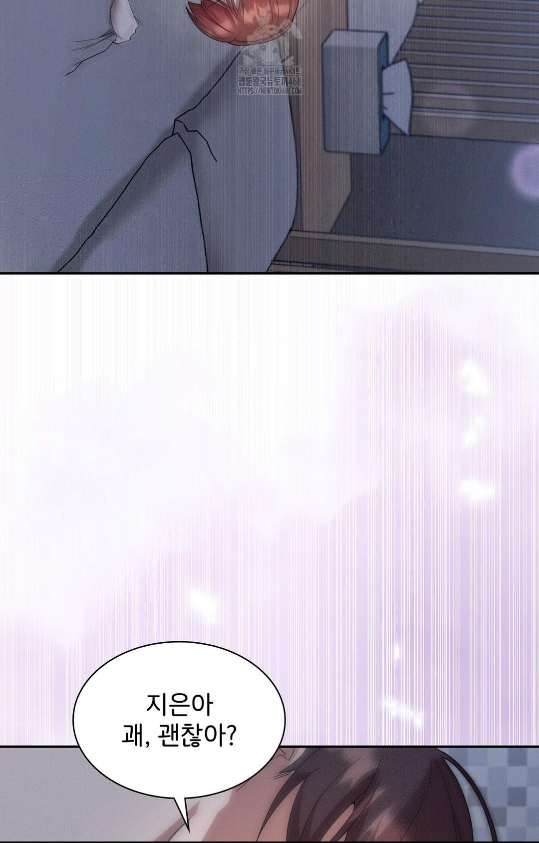 Boyfriend Girlfriend Game Raw - Page 50
